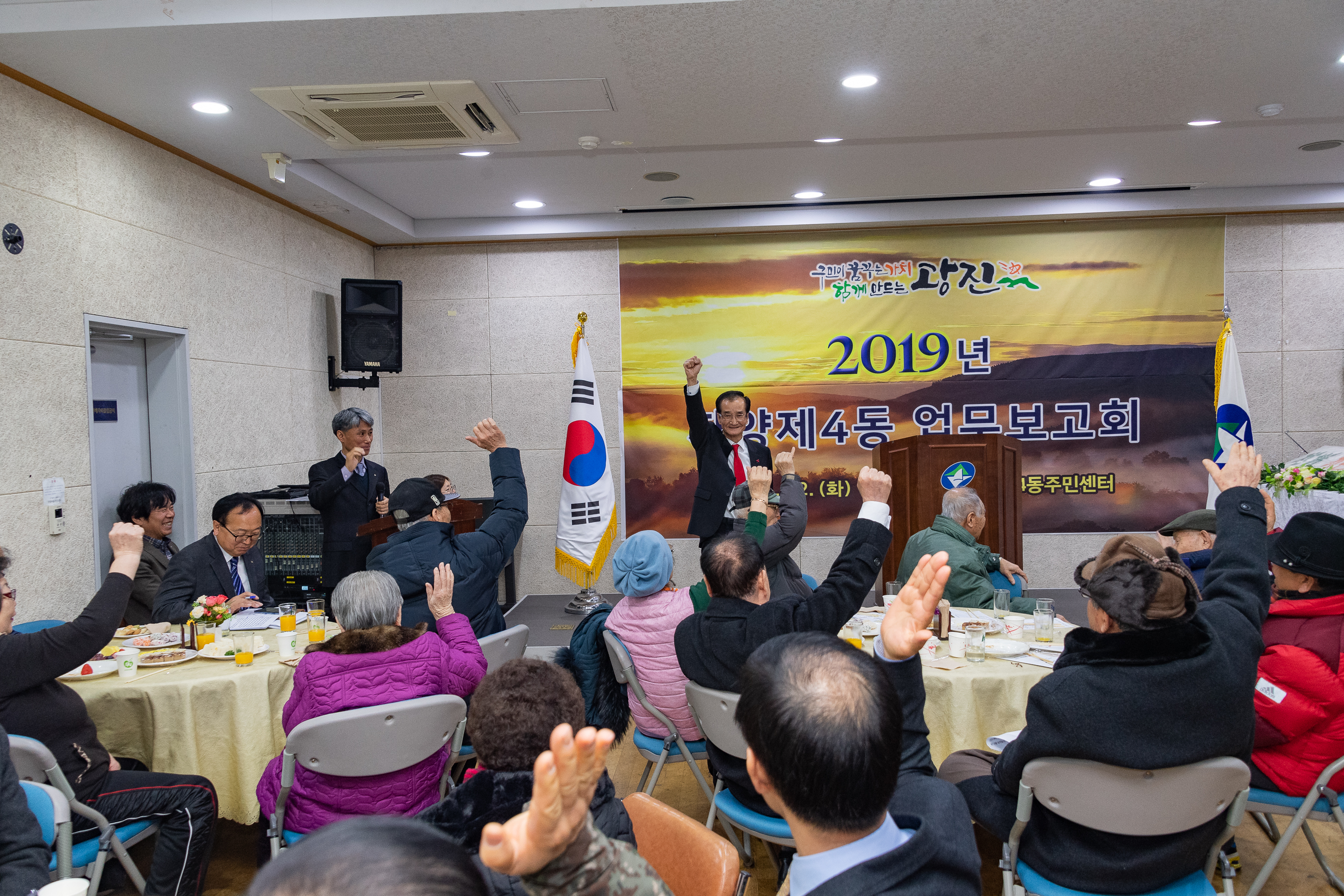 20190122-자양제4동 업무보고회 ND5_1443_S.jpg