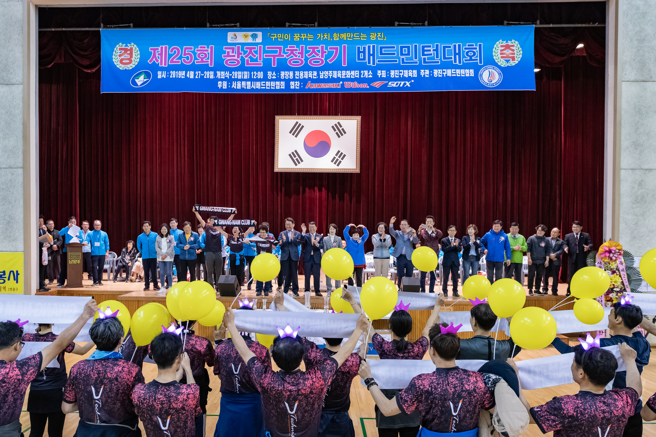 20190428-제25회 광진구청장기 배드민턴대회 20190428-26886_S_132202.jpg