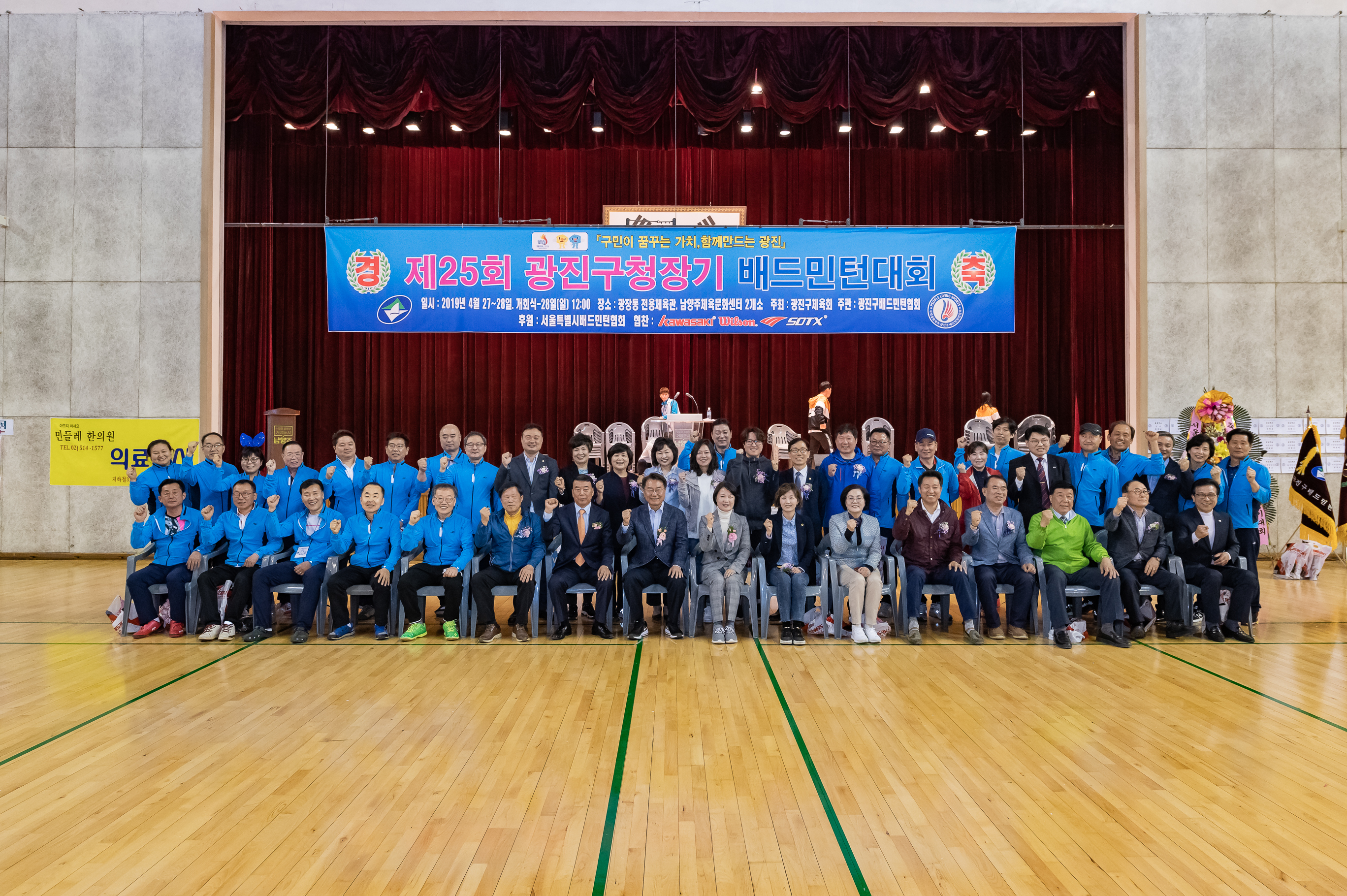 20190428-제25회 광진구청장기 배드민턴대회 20190428-27094_S_132215.jpg