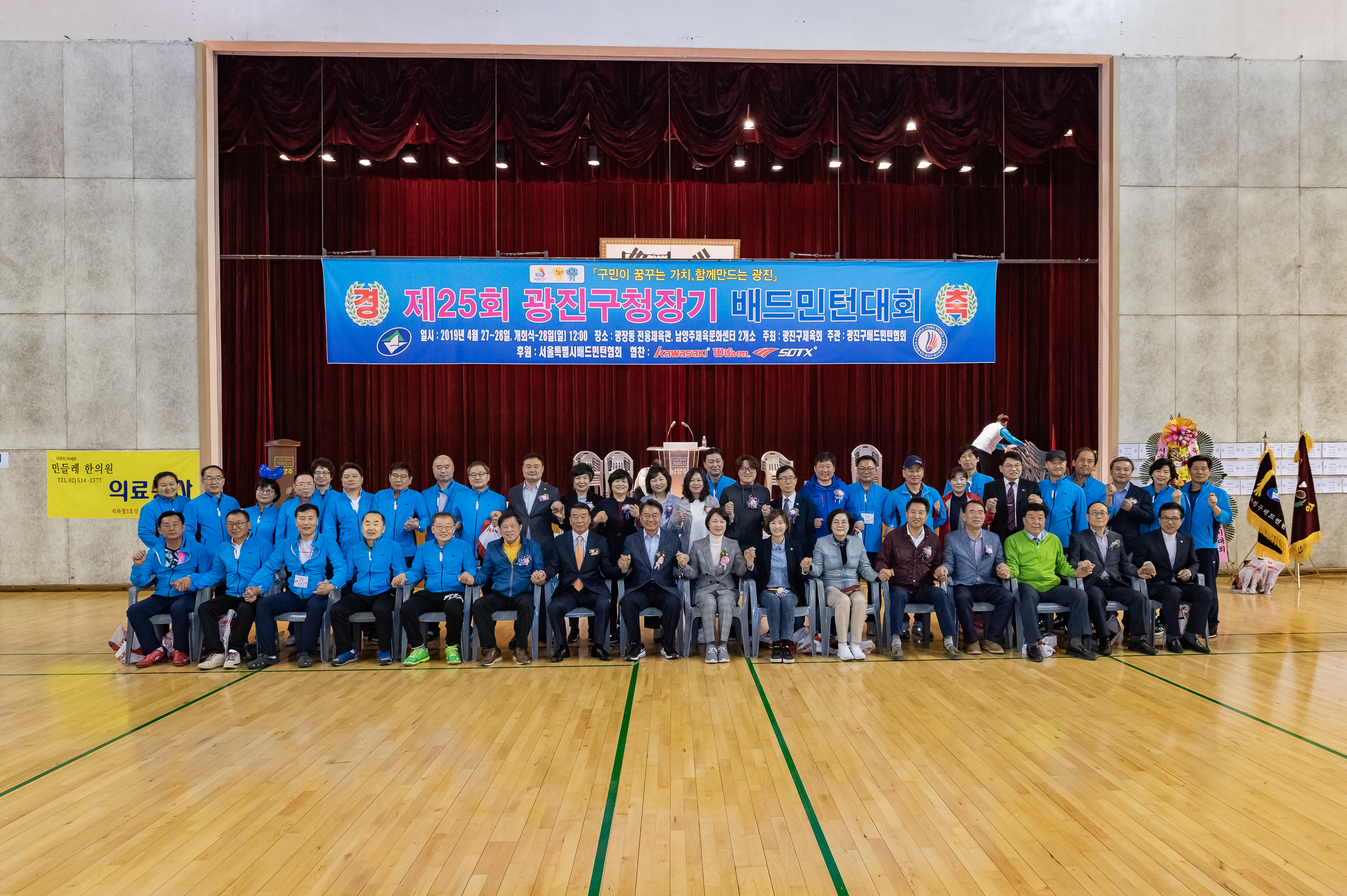 20190428-제25회 광진구청장기 배드민턴대회 20190428-27101_S_132216.jpg