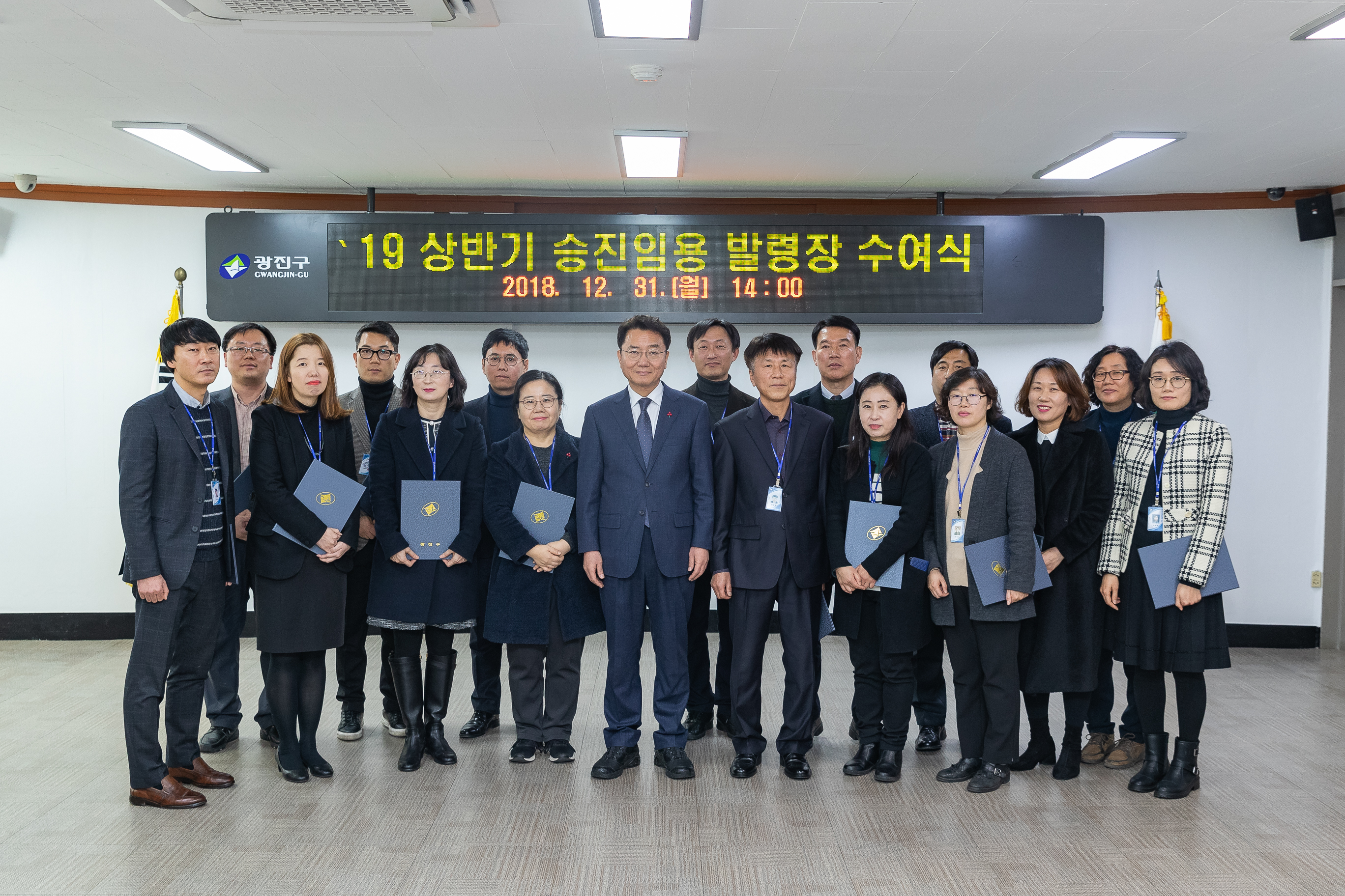 20181231-2019 상반기 승진임용 발령장 수여식 IB1_4430_S.jpg