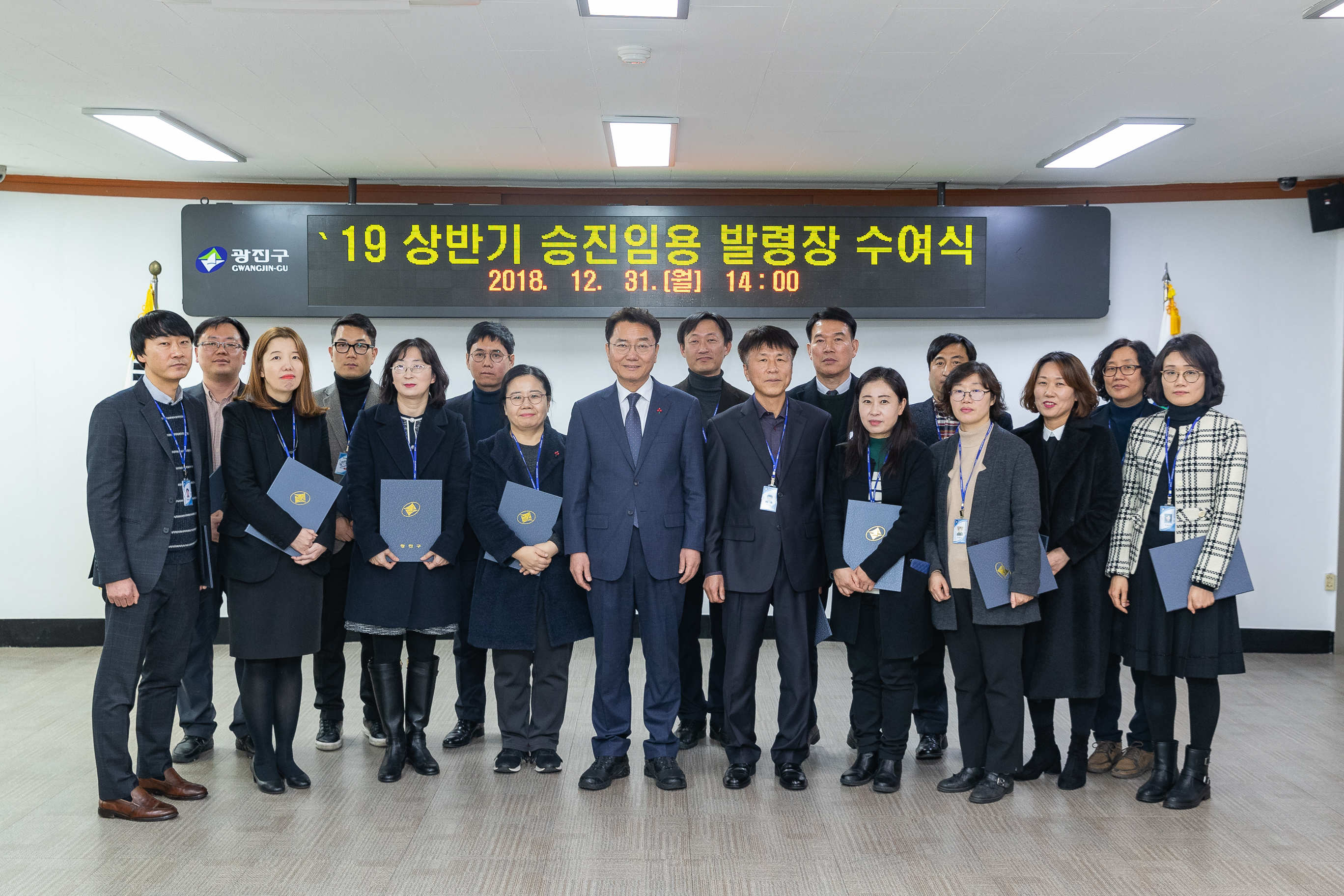 20181231-2019 상반기 승진임용 발령장 수여식 IB1_4433_S.jpg