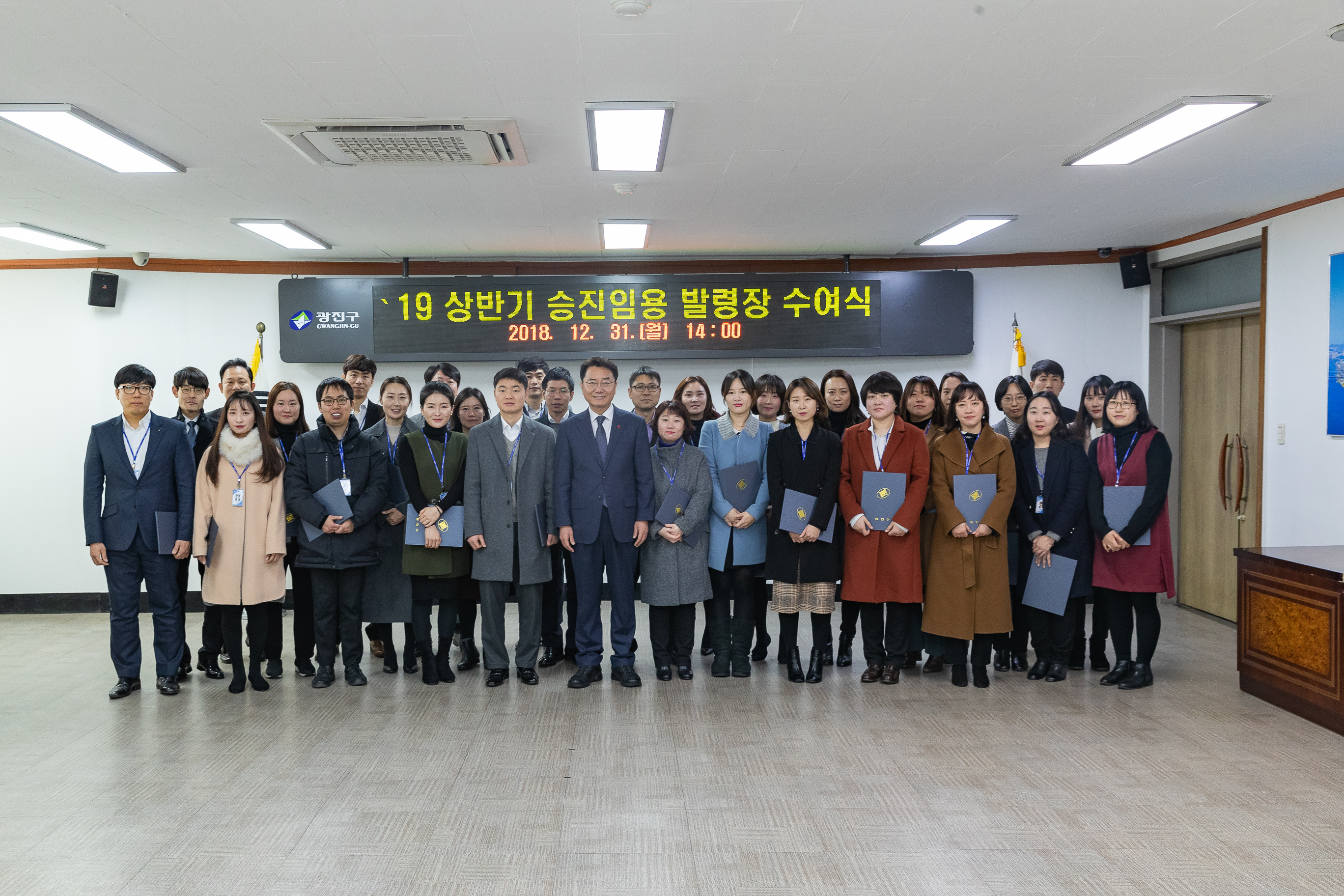 20181231-2019 상반기 승진임용 발령장 수여식 IB1_4441_S.jpg