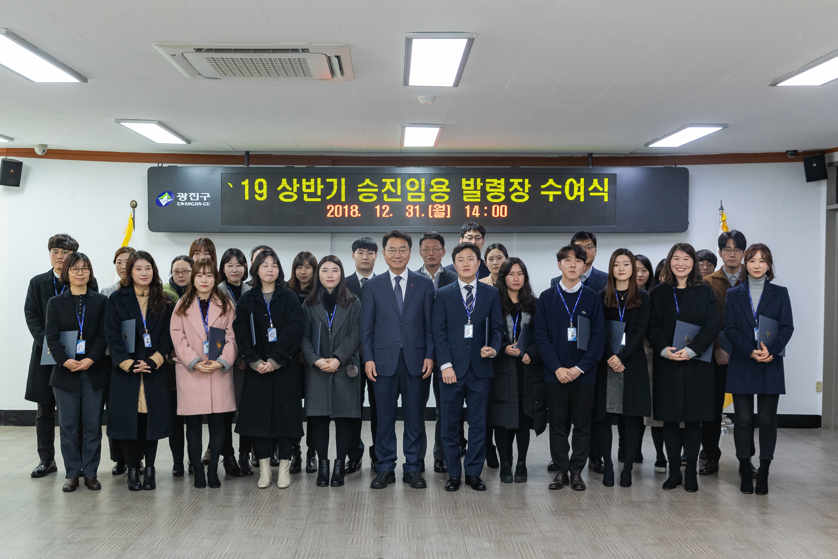 20181231-2019 상반기 승진임용 발령장 수여식 IB1_4462_S.jpg