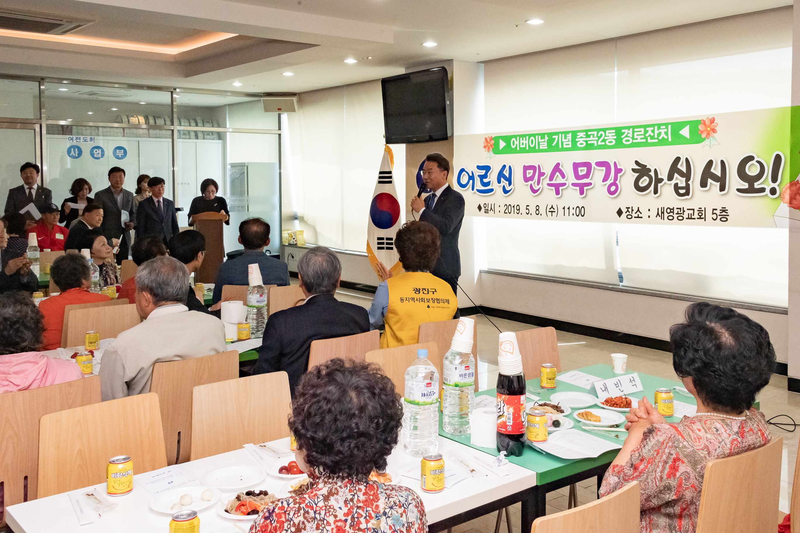 20190508-제47회 어버이날 기념 경로잔치 20190508-39970_S_100734.jpg