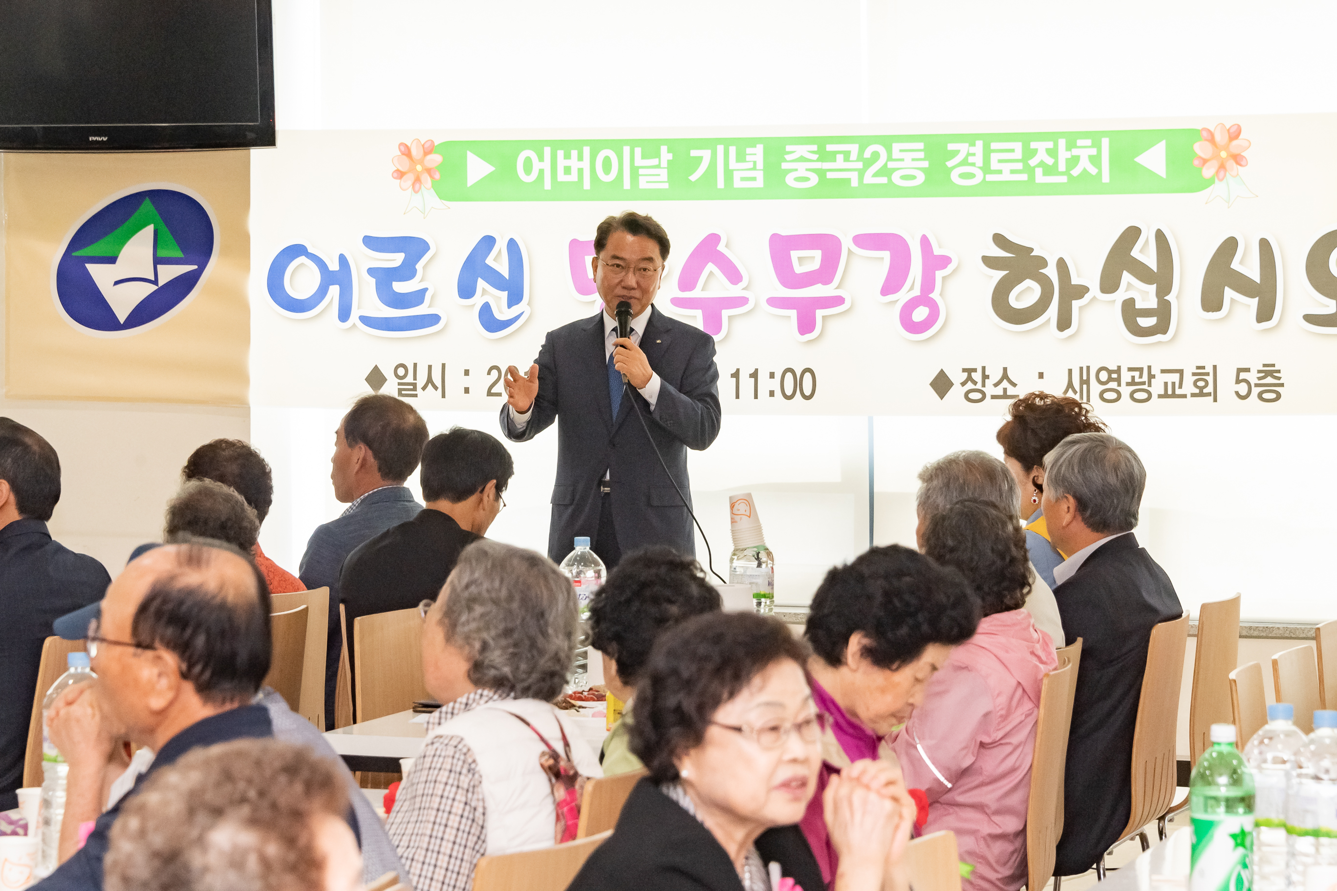 20190508-제47회 어버이날 기념 경로잔치 20190508-39980_S_100735.jpg