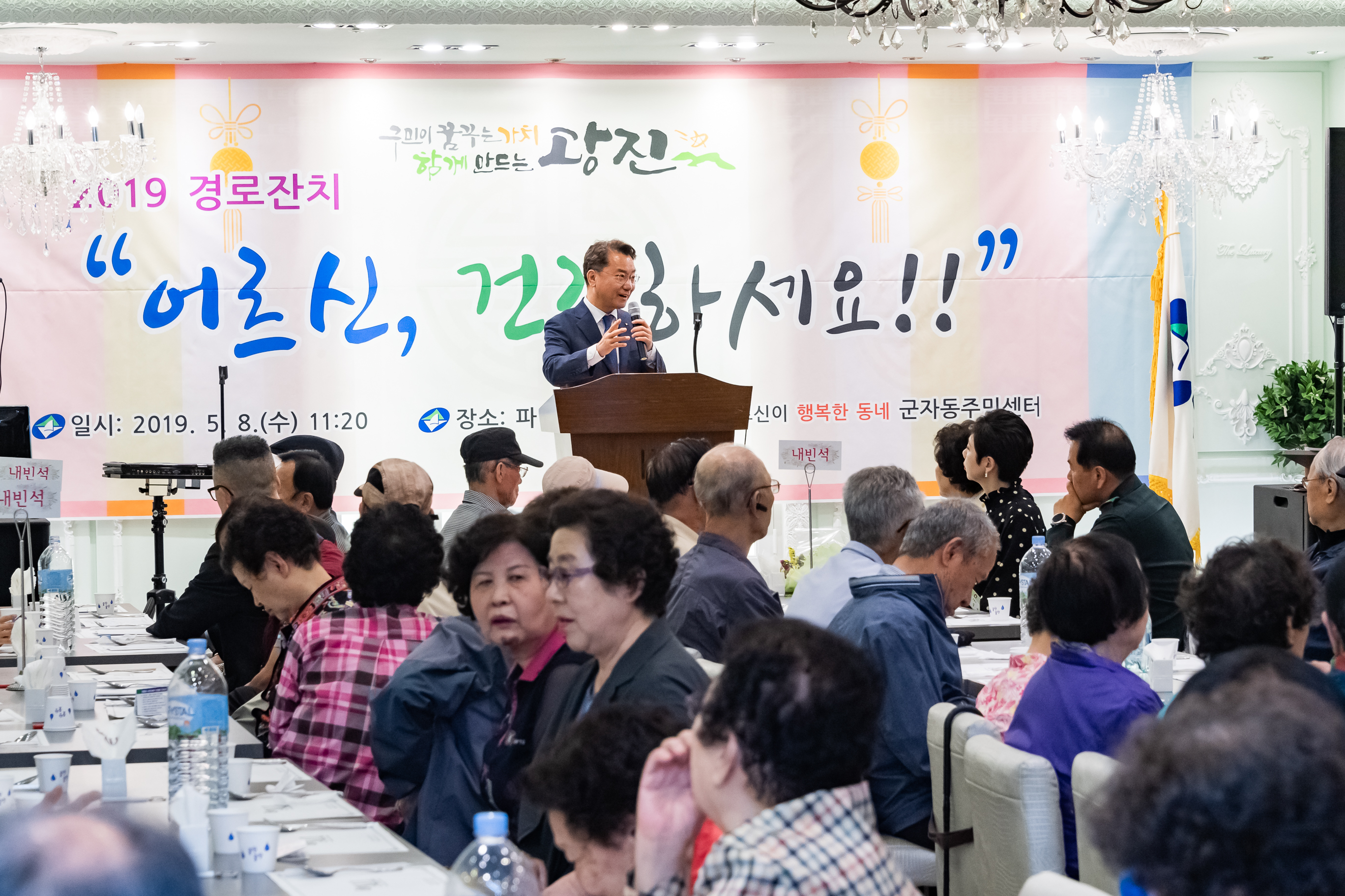 20190508-제47회 어버이날 기념 경로잔치 20190508-40112_S_100741.jpg