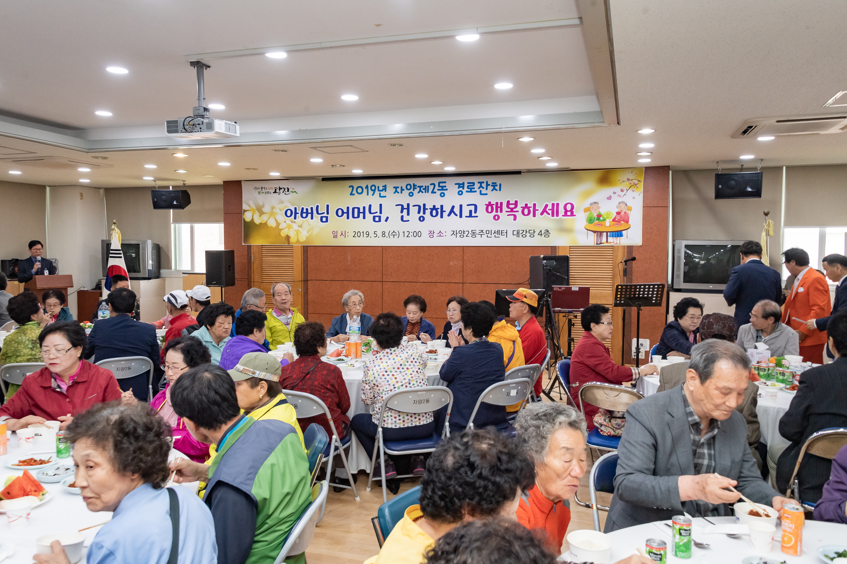 20190508-제47회 어버이날 기념 경로잔치 20190508-40195_S_100743.jpg