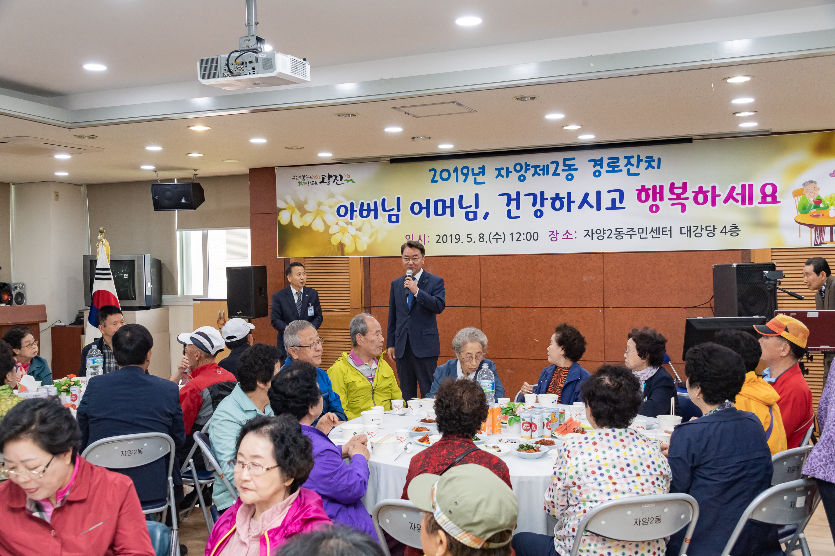 20190508-제47회 어버이날 기념 경로잔치 20190508-40199_S_100744.jpg