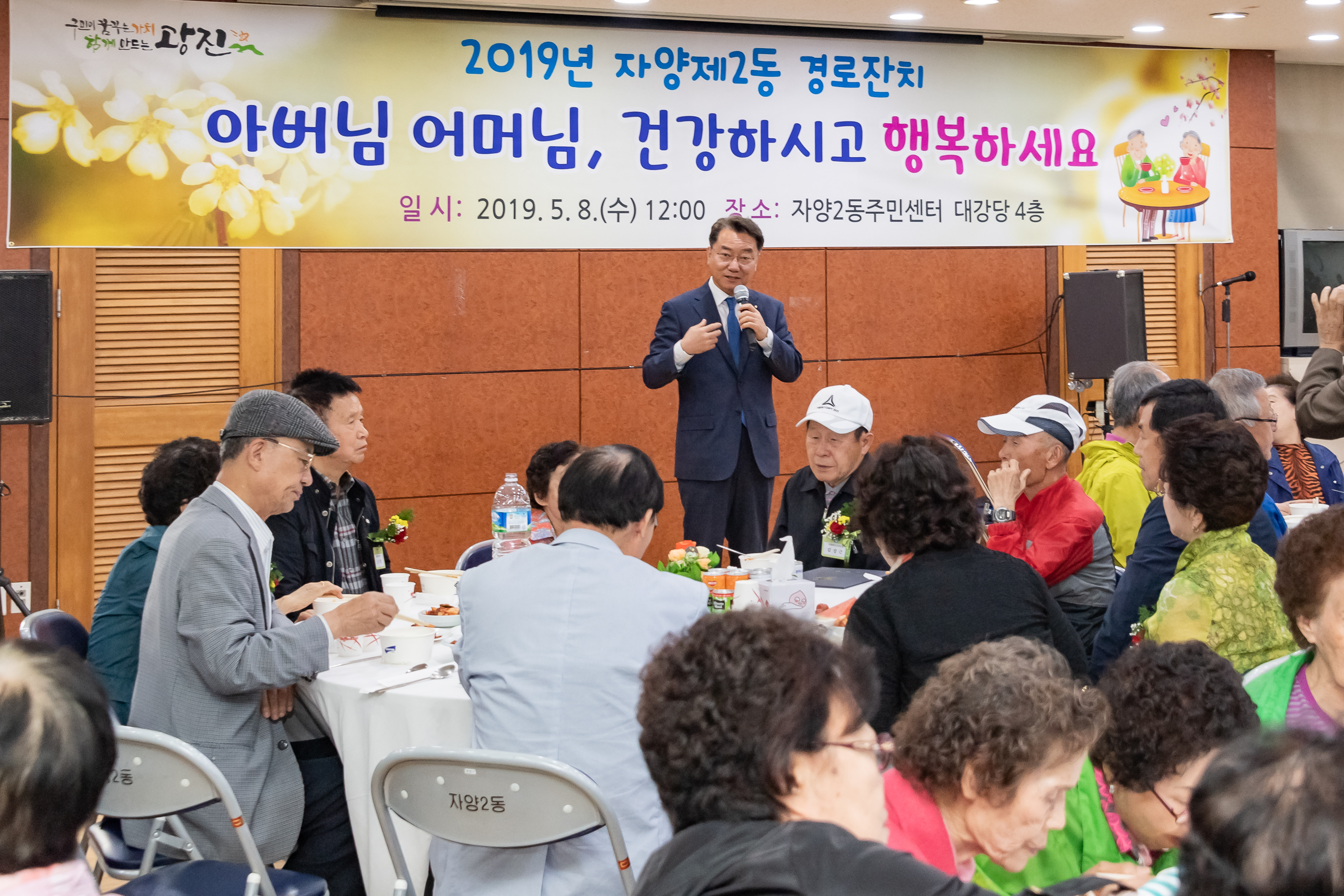 20190508-제47회 어버이날 기념 경로잔치 20190508-40201_S_100744.jpg