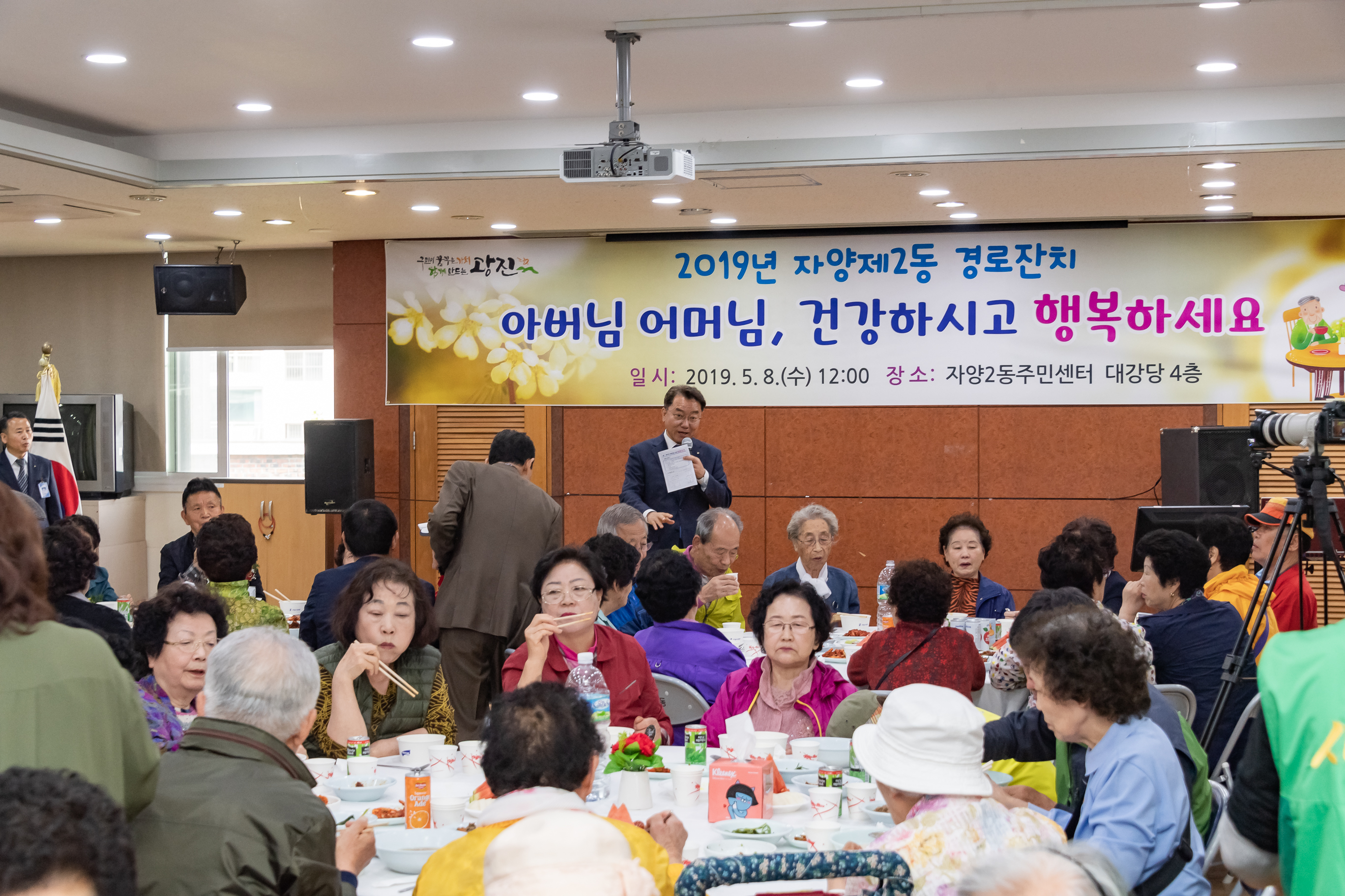 20190508-제47회 어버이날 기념 경로잔치 20190508-40210_S_100744.jpg