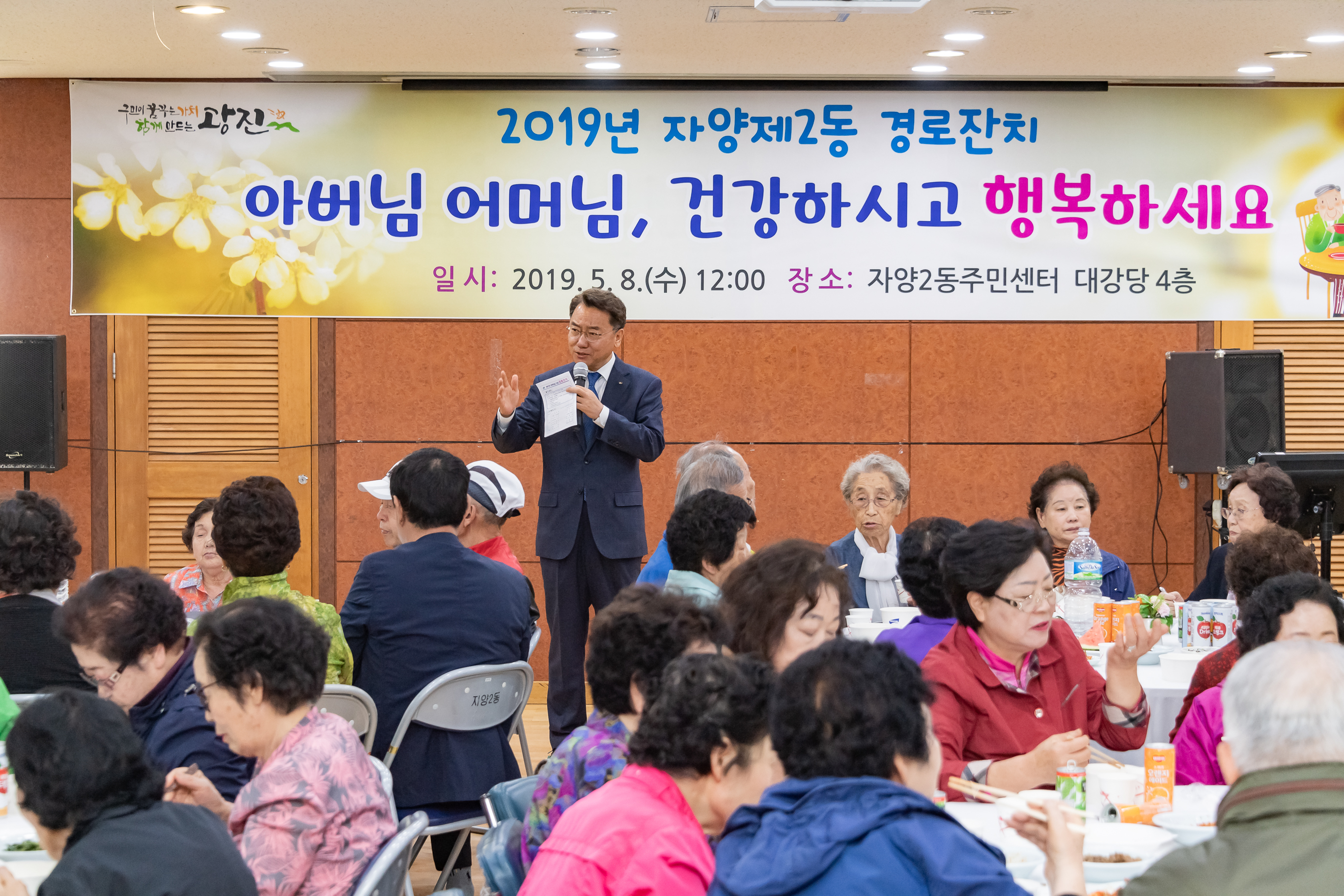 20190508-제47회 어버이날 기념 경로잔치 20190508-40222_S_100745.jpg