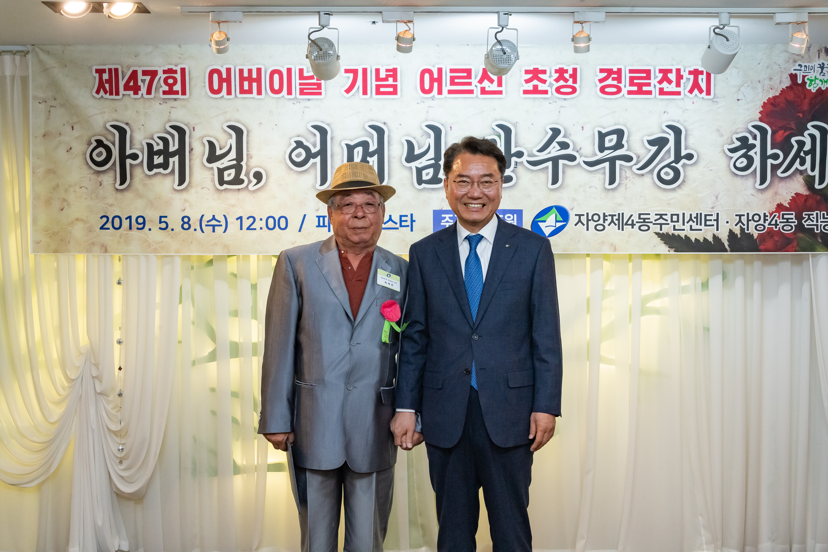 20190508-제47회 어버이날 기념 경로잔치 20190508-40294_S_100749.jpg