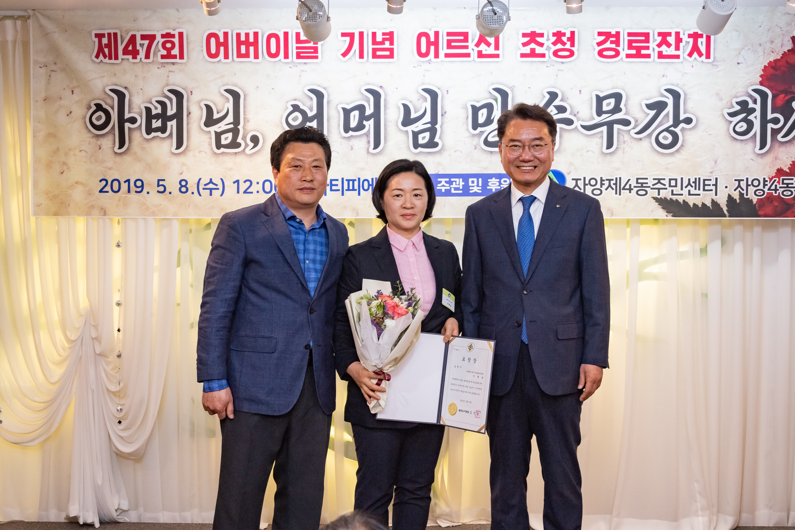 20190508-제47회 어버이날 기념 경로잔치 20190508-40324_S_100750.jpg