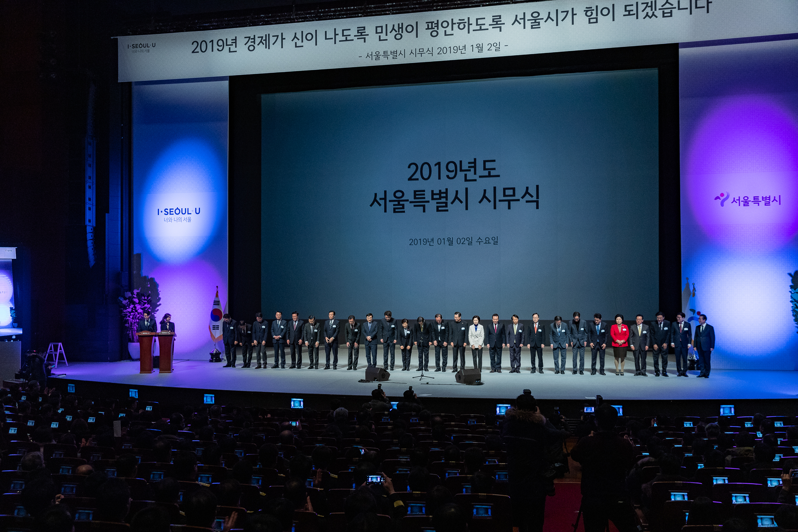 20190102-2019년도 서울시 시무식 IB1_5816_S.jpg