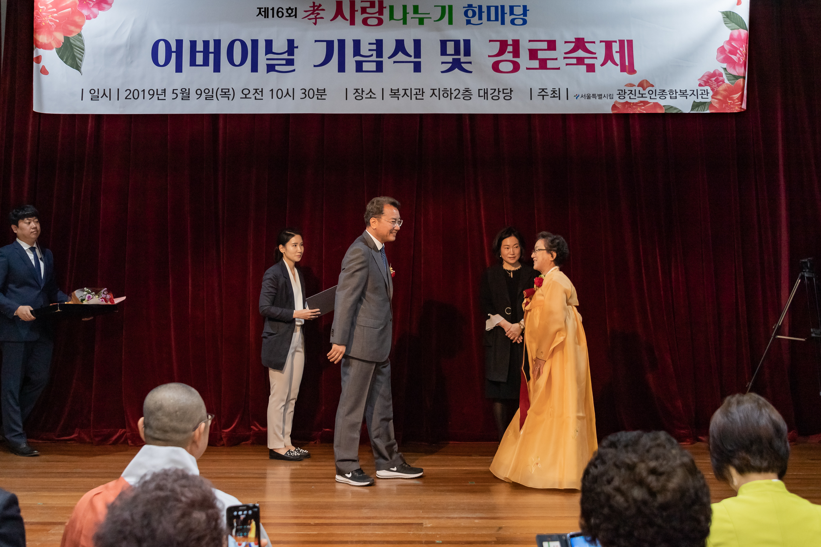 20190509-어버이날 기념식 및 경로축제-효사랑 나누기 한마당 20190509-41123_S_131920.jpg