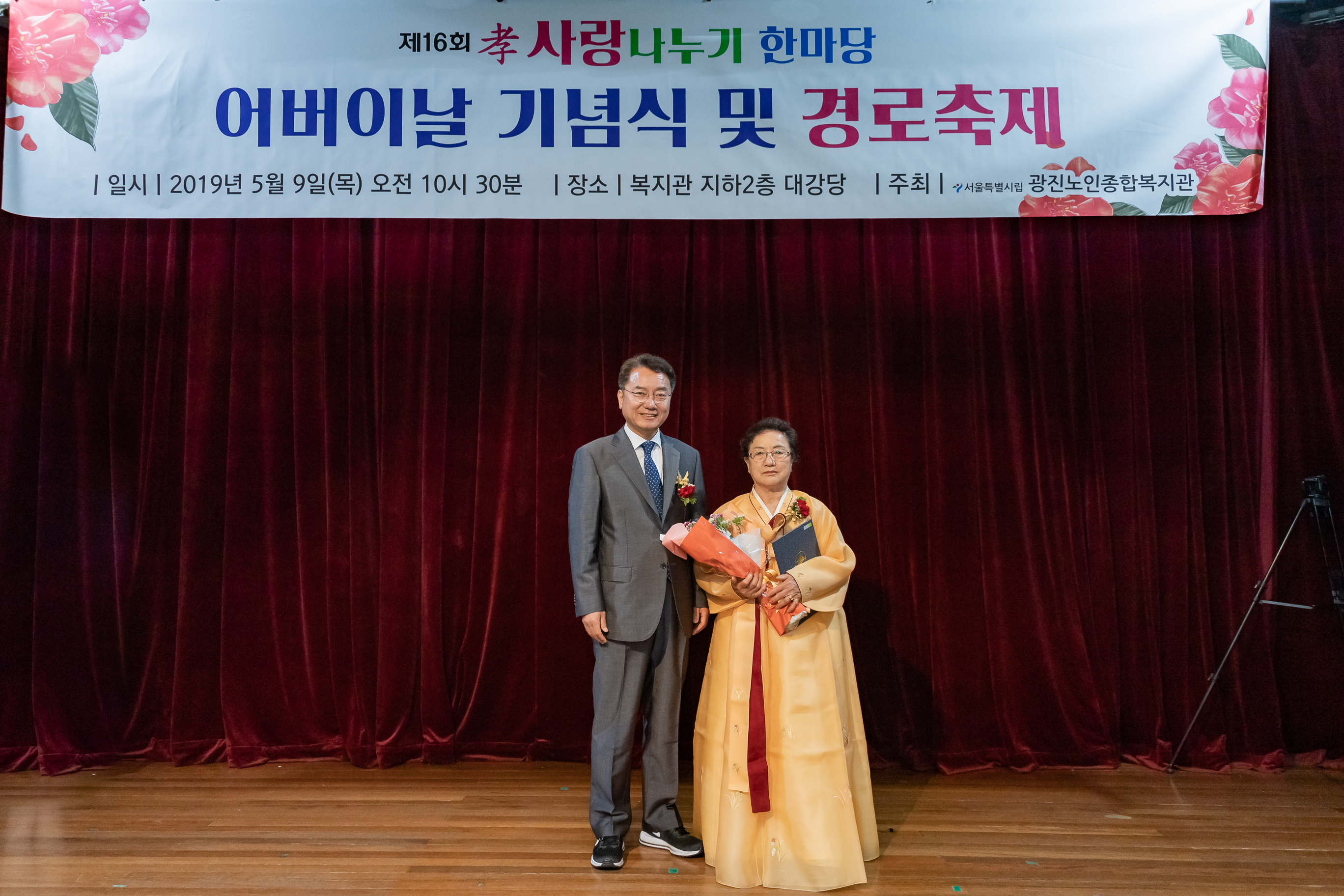 20190509-어버이날 기념식 및 경로축제-효사랑 나누기 한마당 20190509-41159_S_131921.jpg