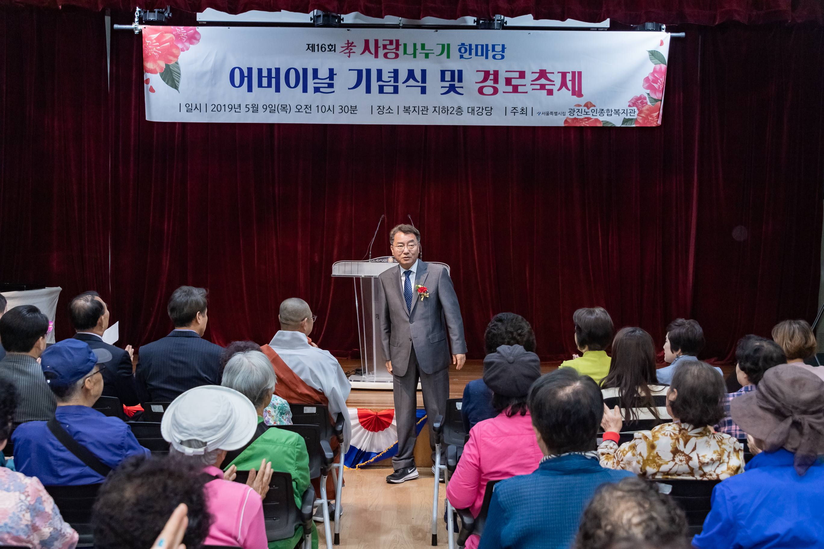 20190509-어버이날 기념식 및 경로축제-효사랑 나누기 한마당 20190509-41249_S_131923.jpg