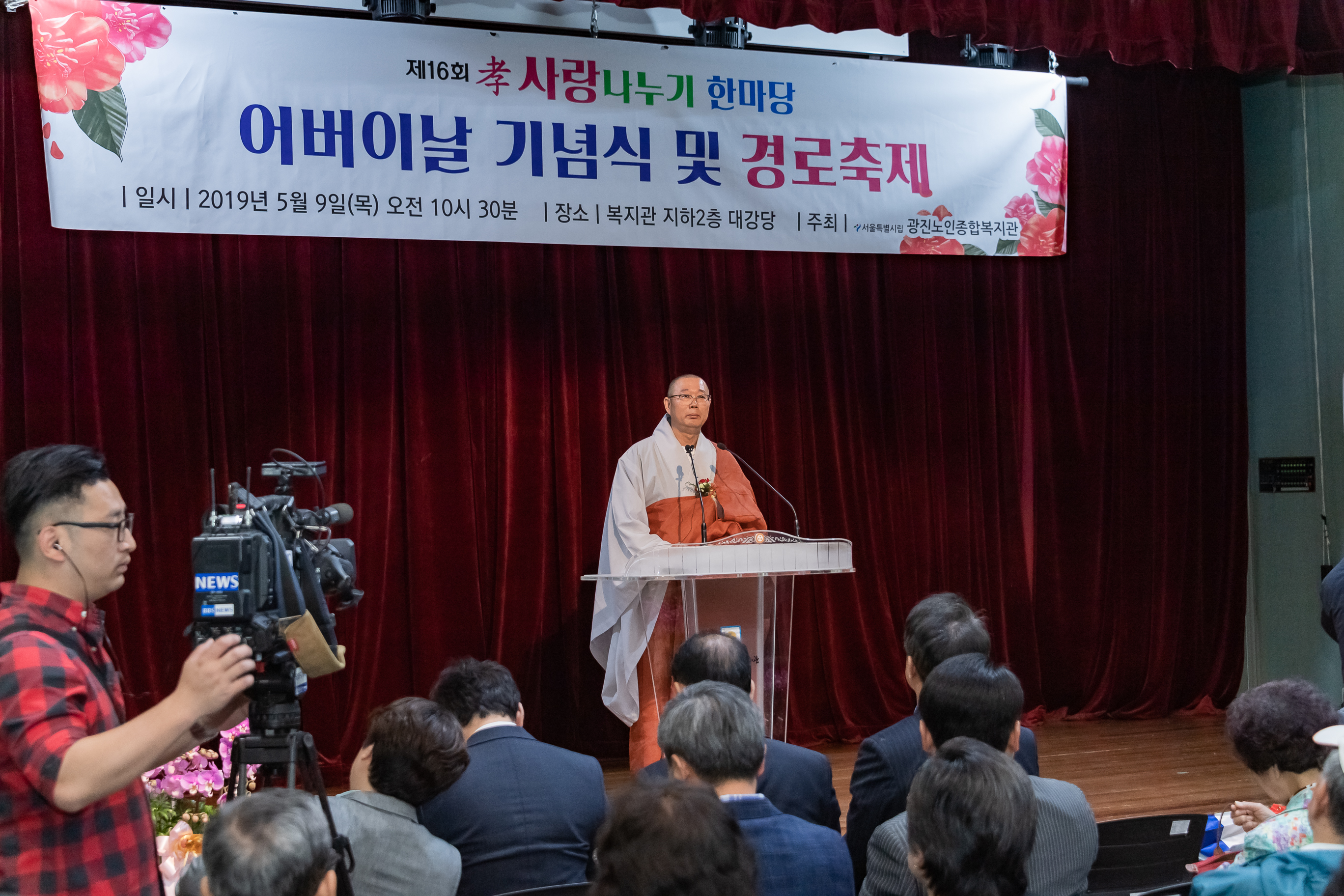 20190509-어버이날 기념식 및 경로축제-효사랑 나누기 한마당 20190509-41266_S_131924.jpg