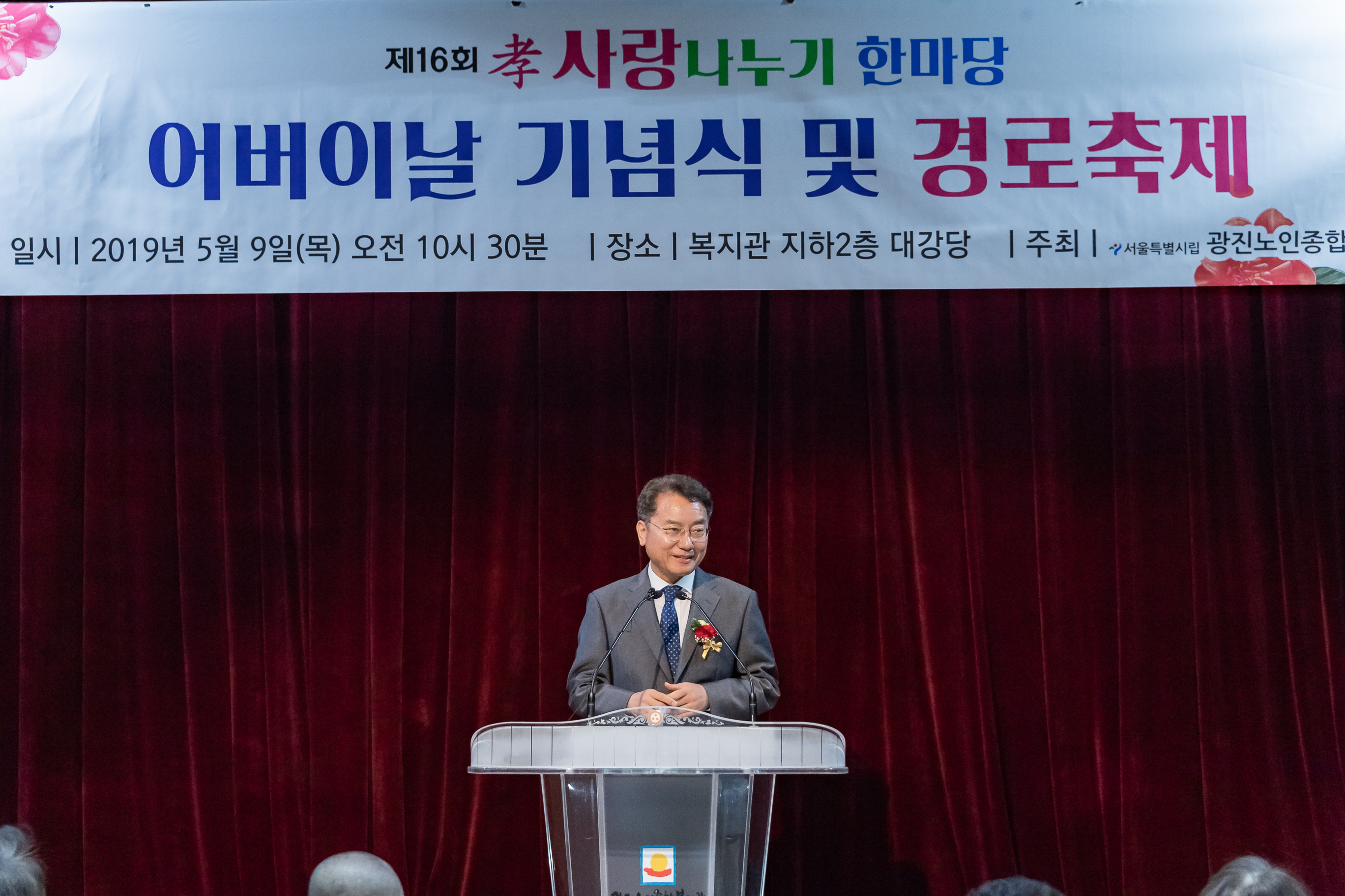 20190509-어버이날 기념식 및 경로축제-효사랑 나누기 한마당 20190509-41392_S_131927.jpg