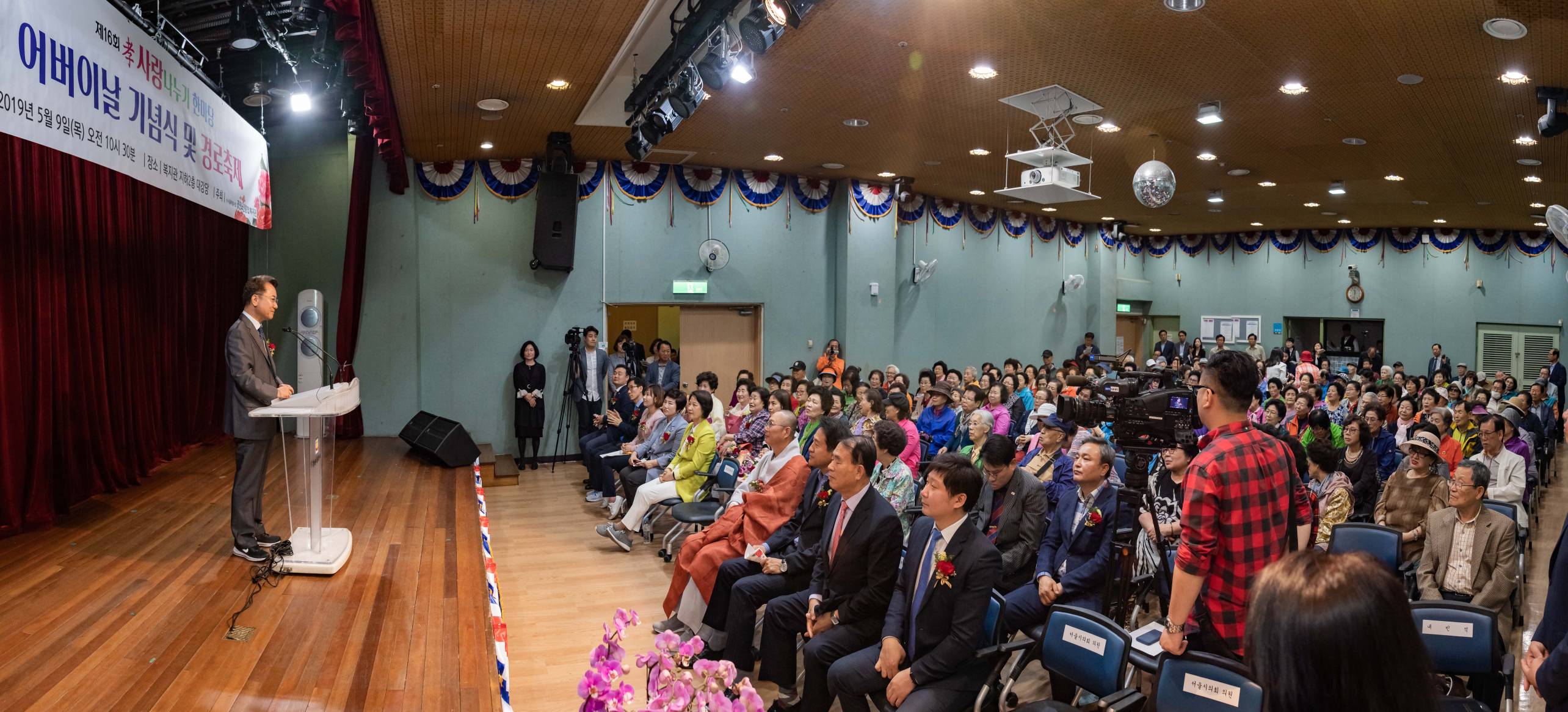 20190509-어버이날 기념식 및 경로축제-효사랑 나누기 한마당