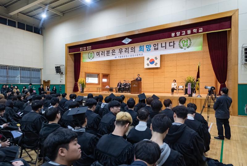 20190201-광양고등학교 졸업식 ND5_1943_S_142940.jpg