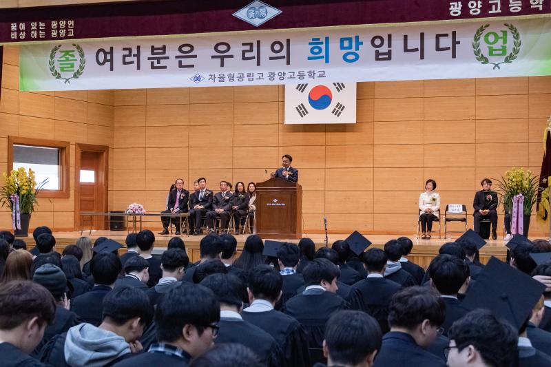 20190201-광양고등학교 졸업식 ND5_1944_S_142941.jpg