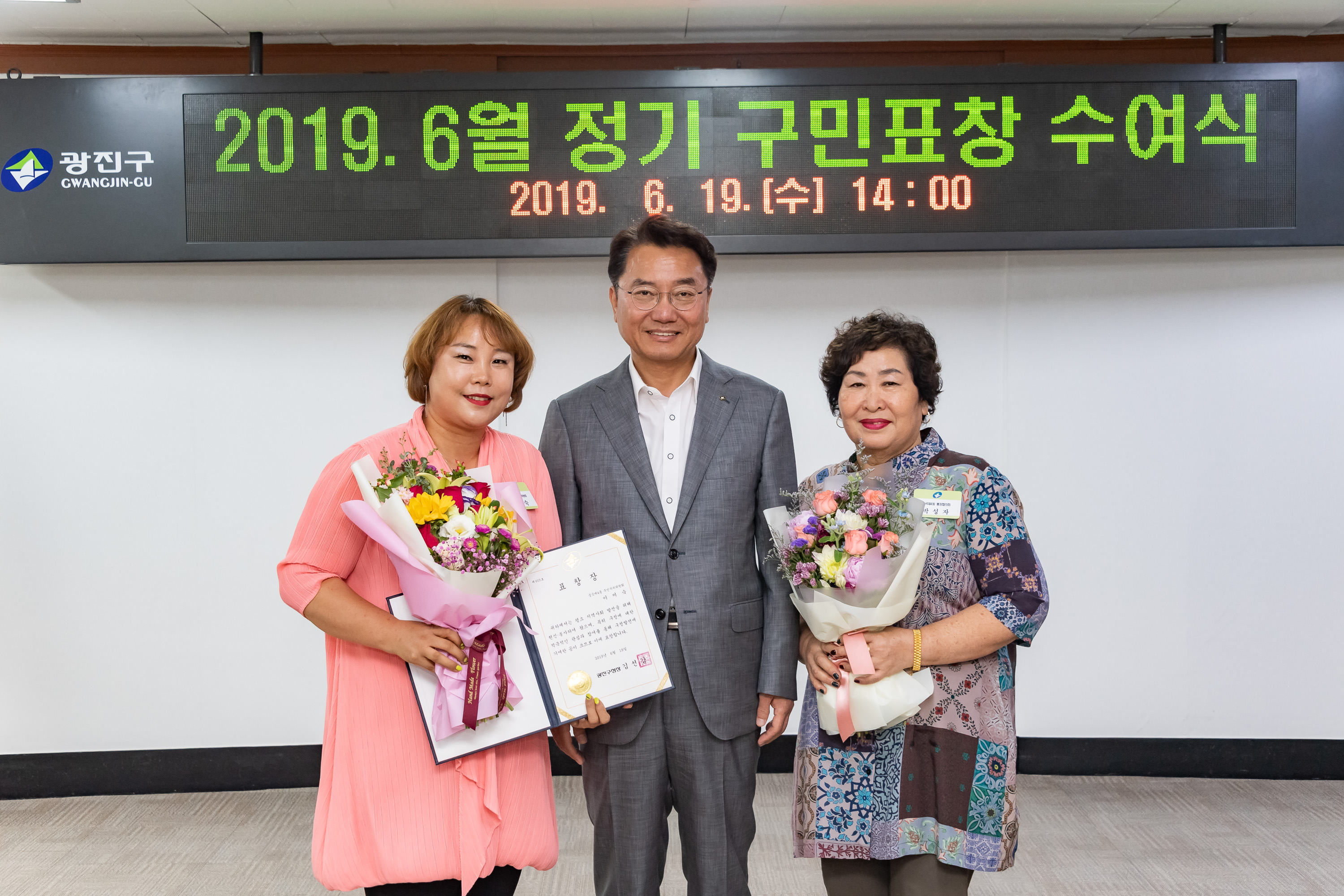 20190619-2019 6월 정기 구민표창 수여식 20190619-81767_S_210645.jpg