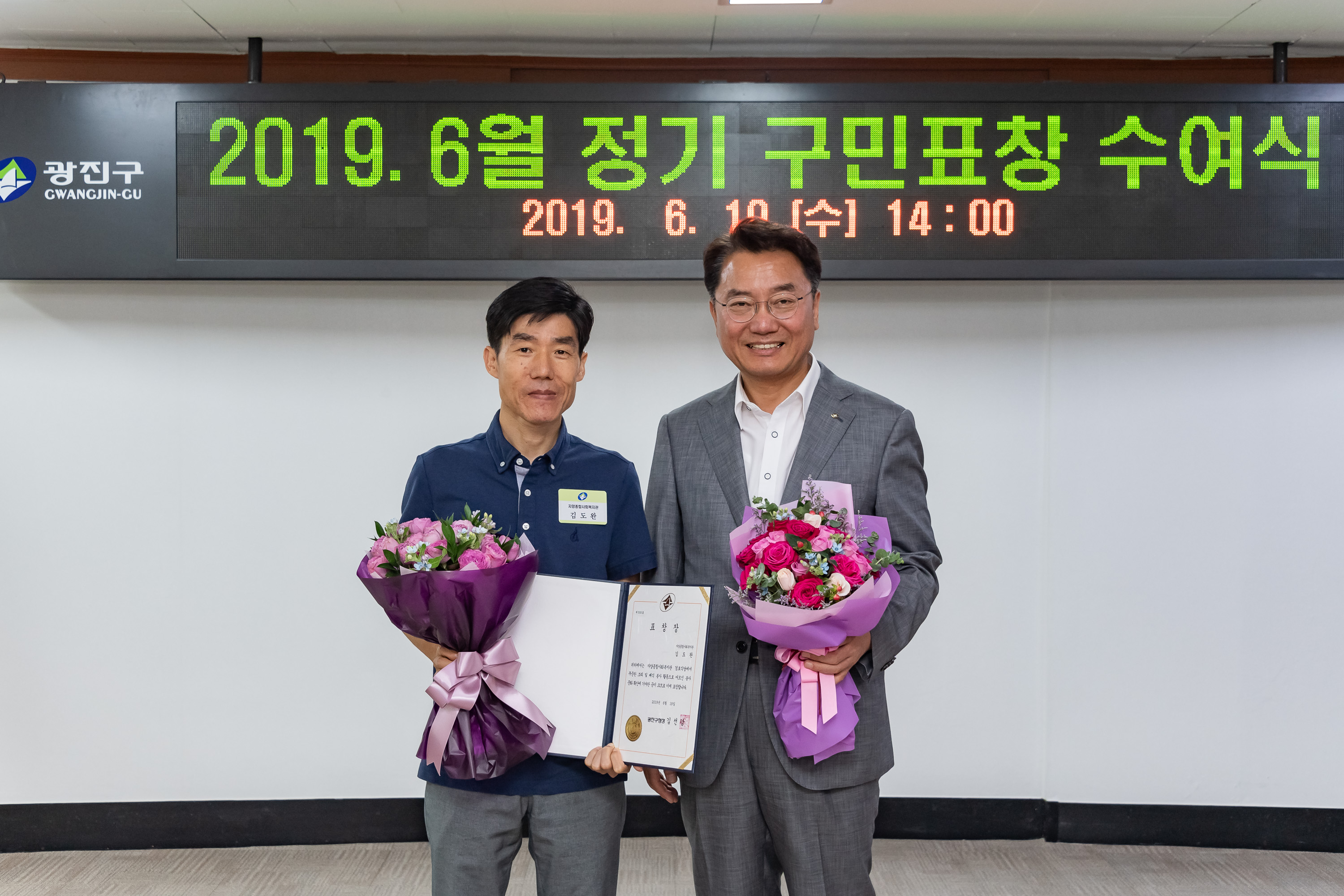 20190619-2019 6월 정기 구민표창 수여식 20190619-81784_S_210645.jpg