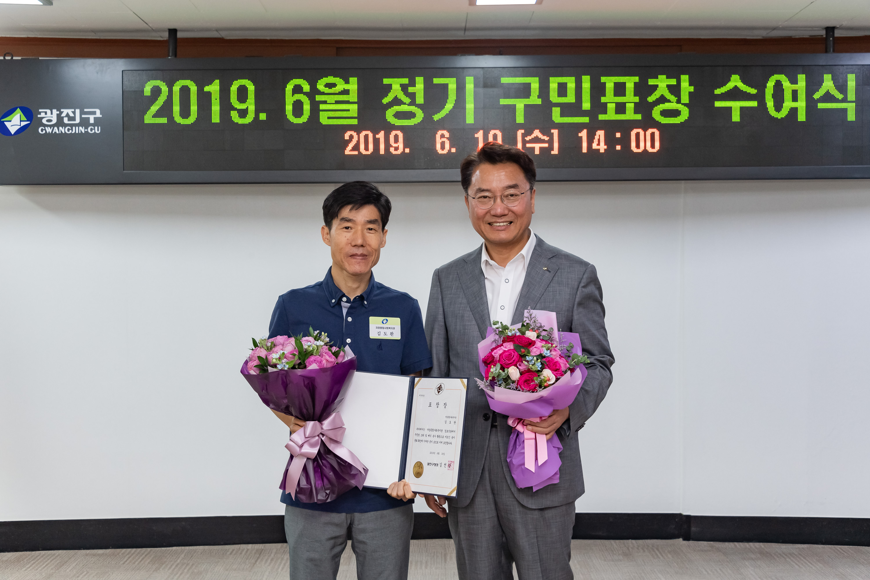 20190619-2019 6월 정기 구민표창 수여식 20190619-81786_S_210646.jpg