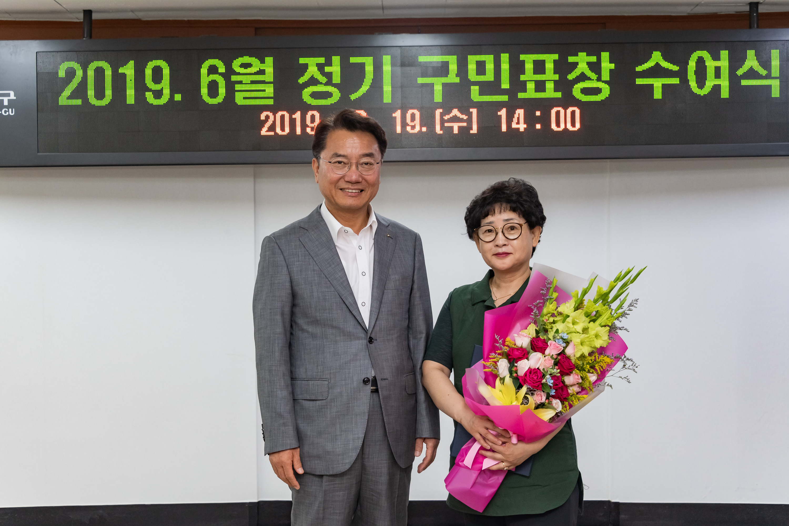 20190619-2019 6월 정기 구민표창 수여식 20190619-81816_S_210647.jpg