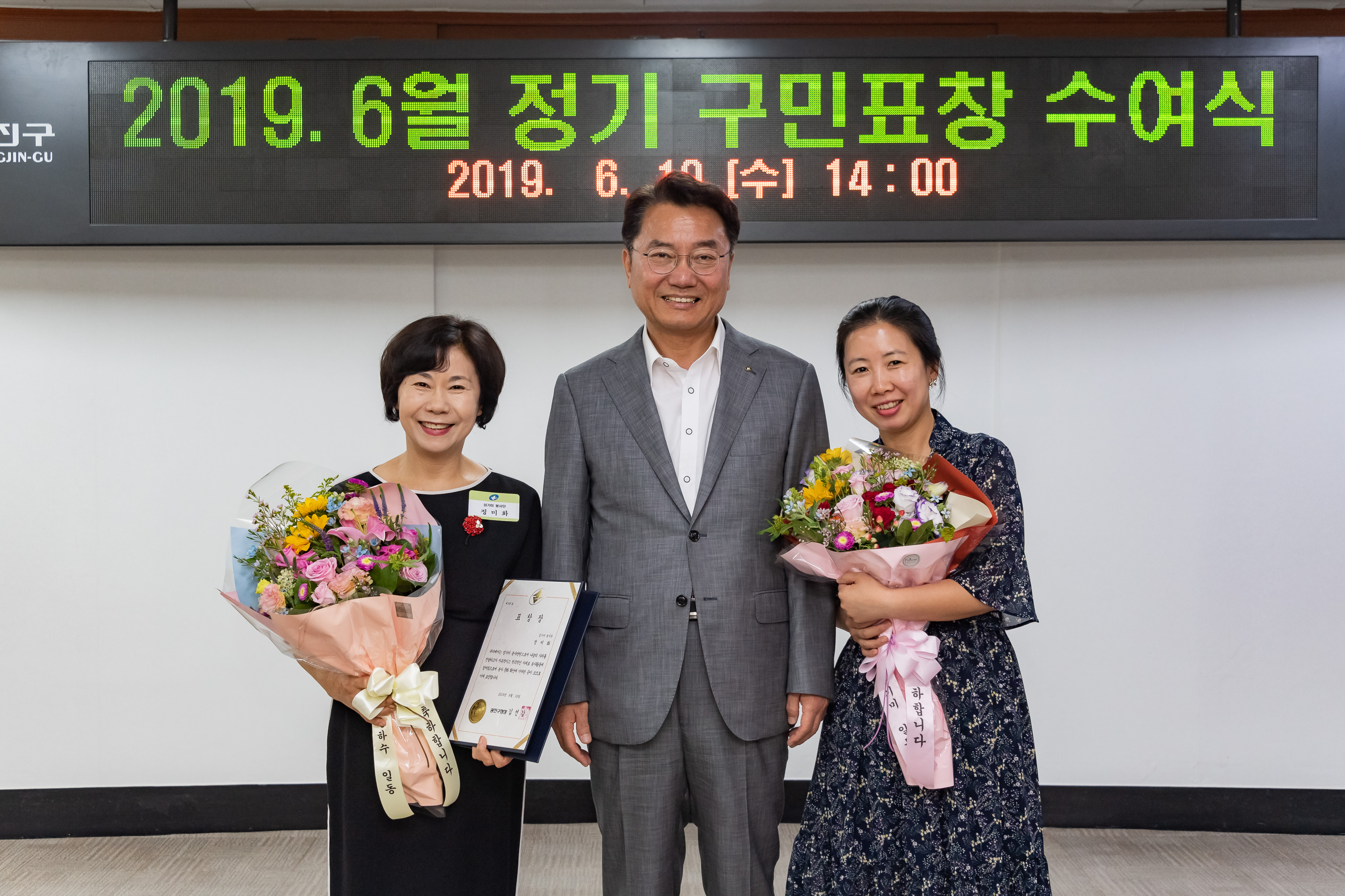 20190619-2019 6월 정기 구민표창 수여식 20190619-81834_S_210647.jpg