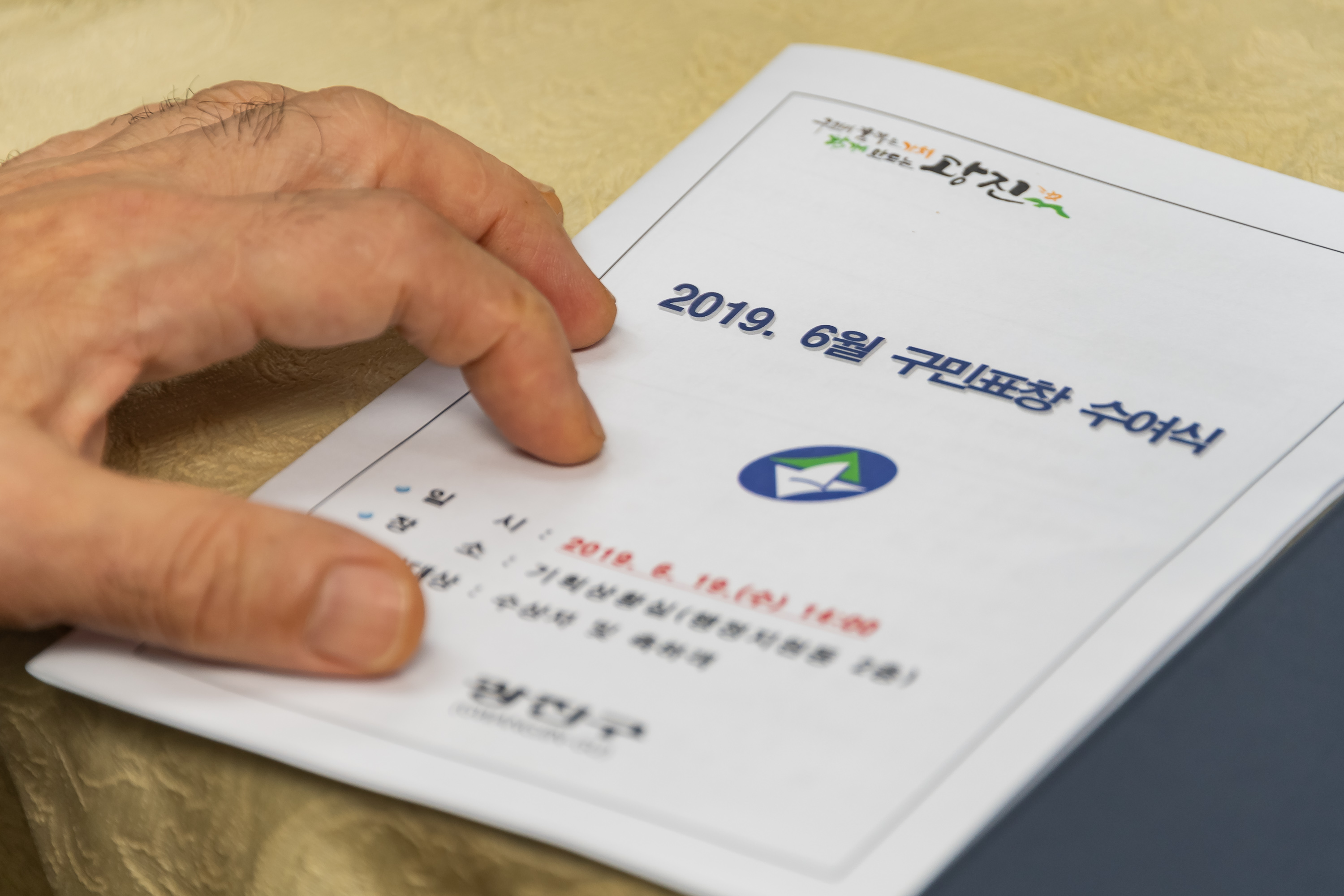 20190619-2019 6월 정기 구민표창 수여식 20190619-81612_S_210639.jpg