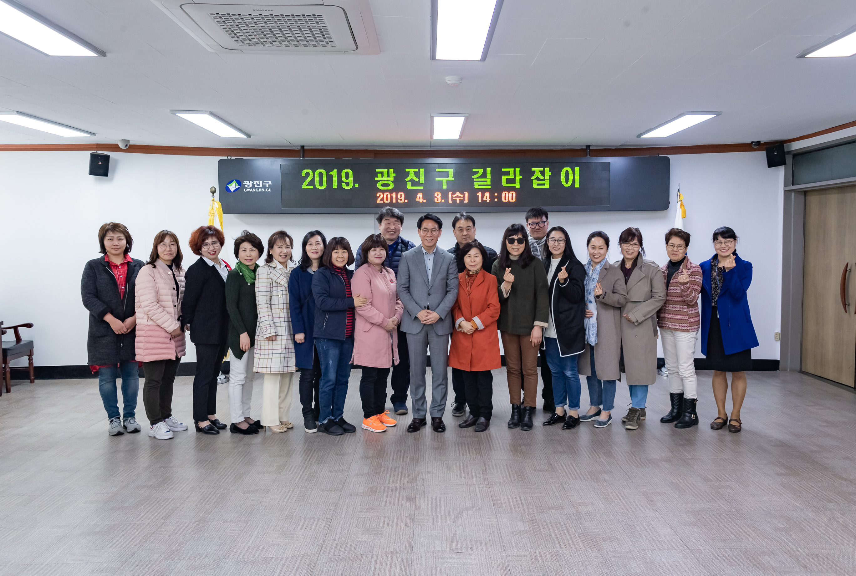 20190403-2019 광진구 길라잡이