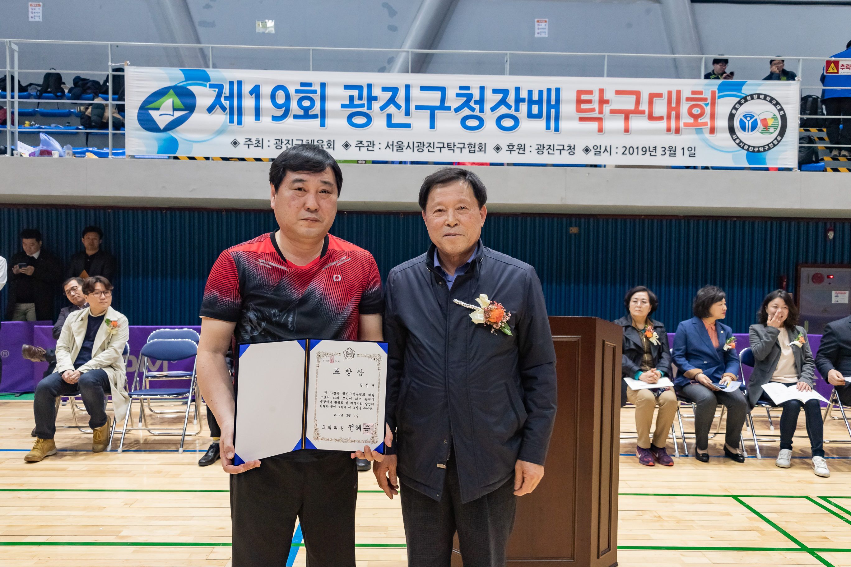 20190301-제19회 광진구청장배 탁구대회 20190301_01439_S_091844.jpg