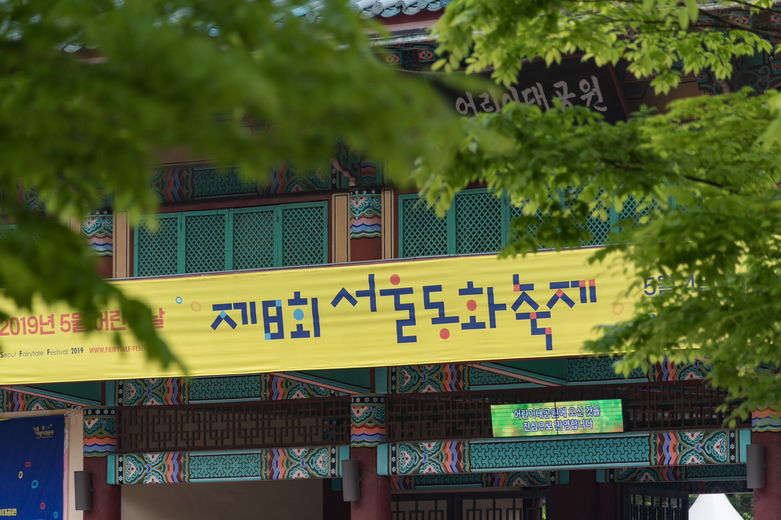 20190505-제8회 서울동화축제(2019.05.04~2019.05.06) 20190504-32560_S_075231.jpg