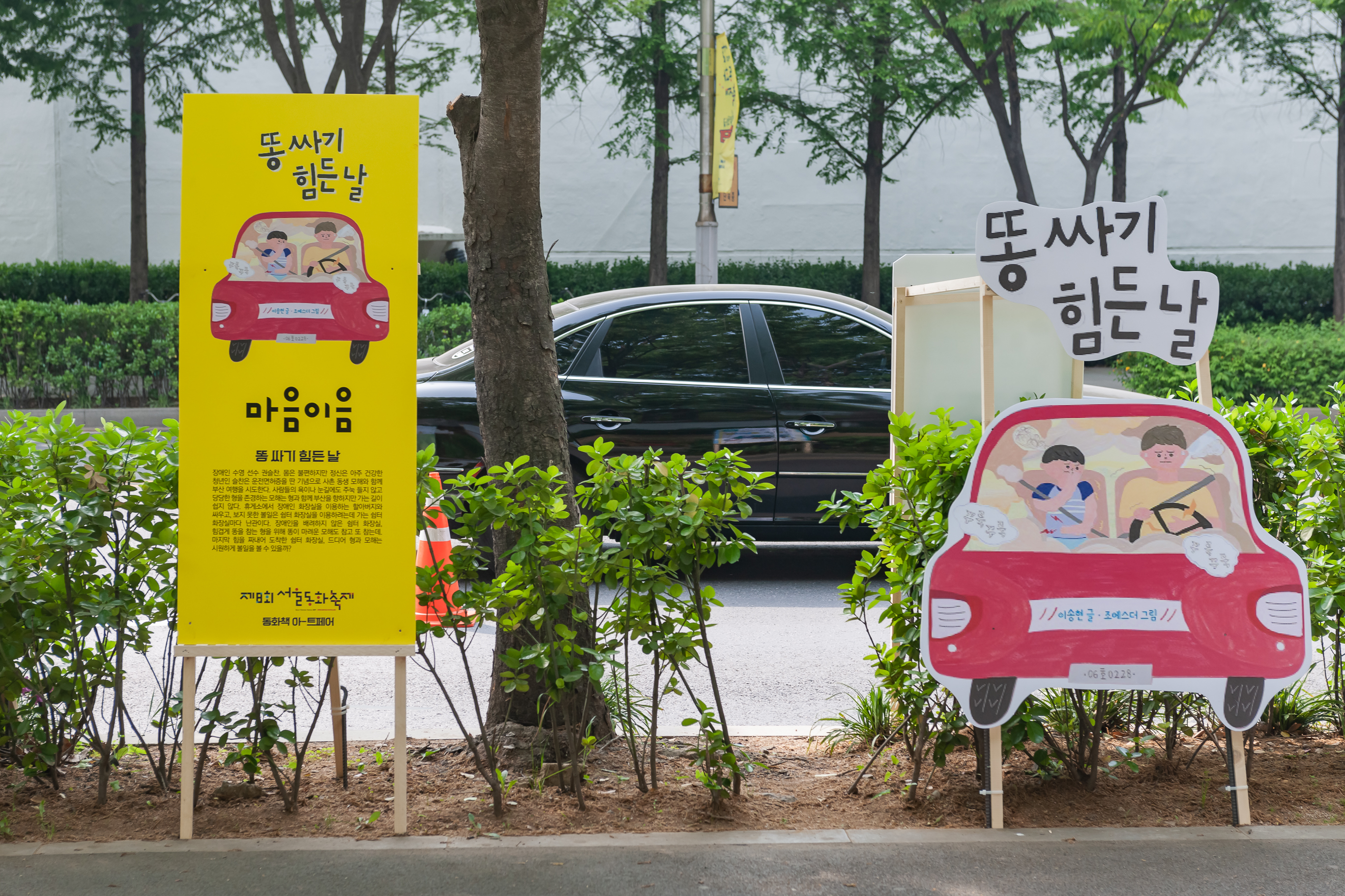 20190505-제8회 서울동화축제(2019.05.04~2019.05.06) 20190504-33543_S_075300.jpg