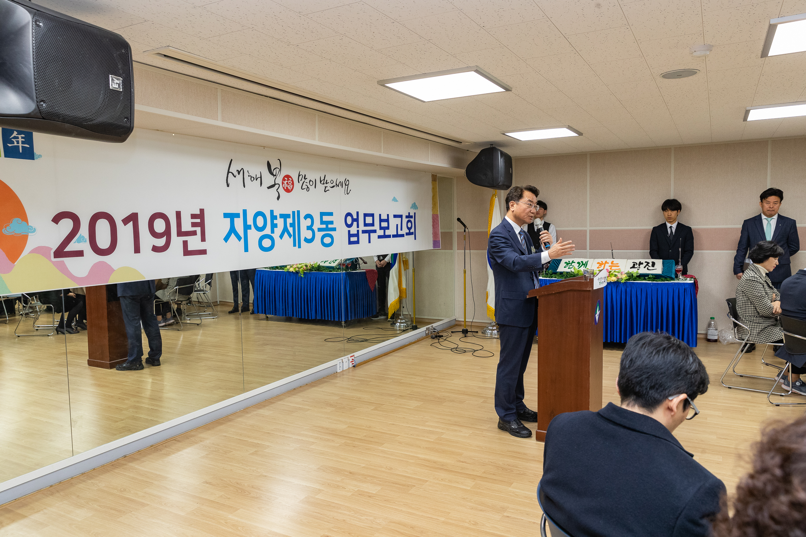 20190123-자양제3동 업무보고회 IB1_5525_S.jpg