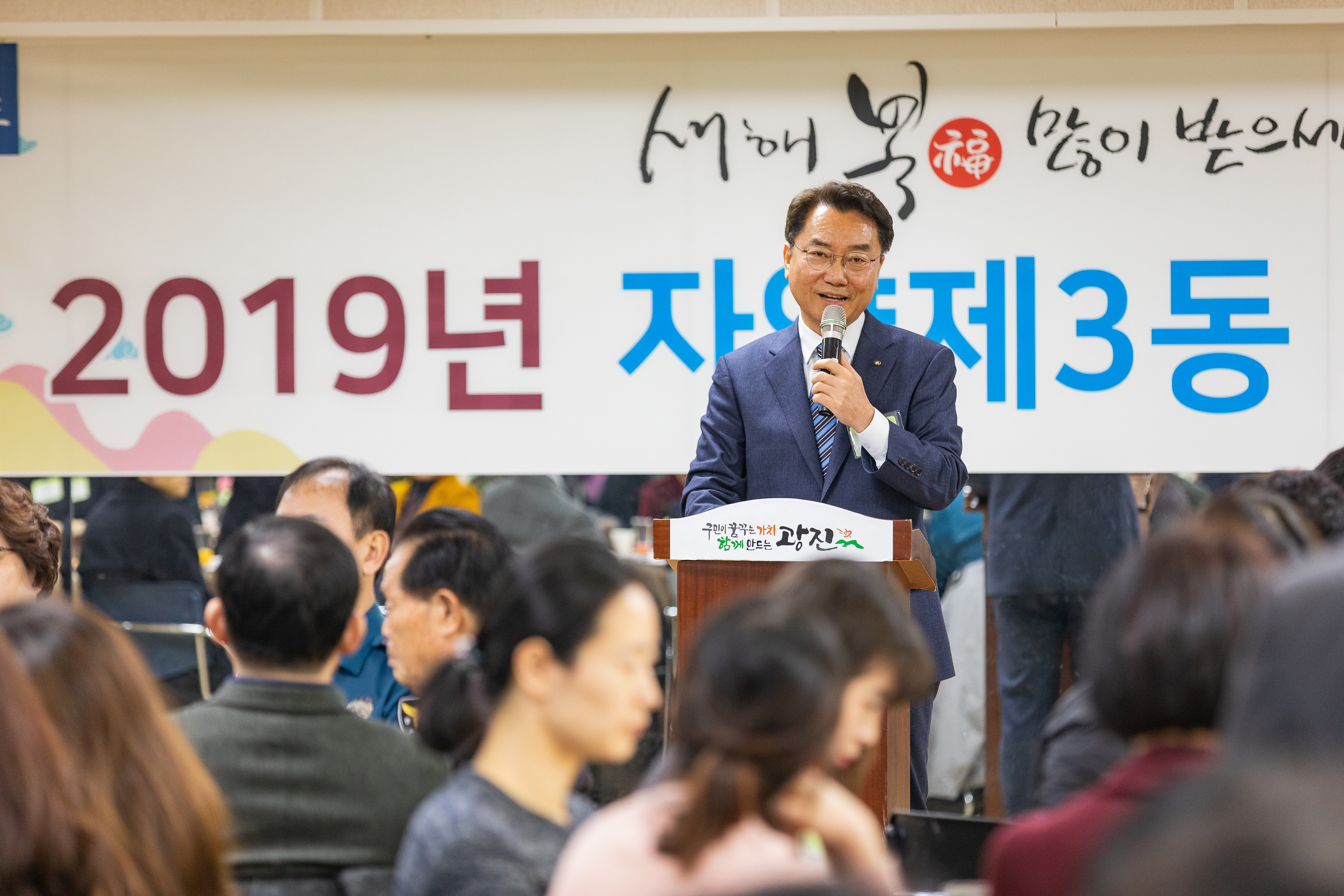 20190123-자양제3동 업무보고회 IB5_4185_S.jpg