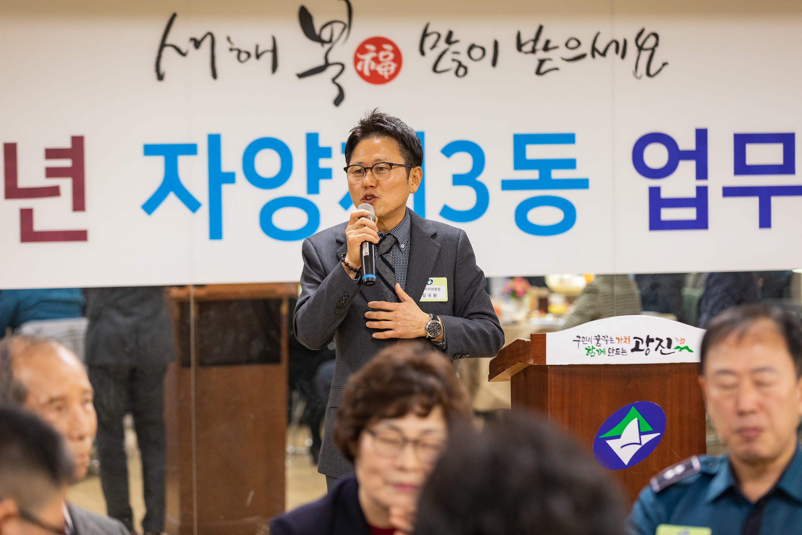 20190123-자양제3동 업무보고회 IB5_4283_S.jpg