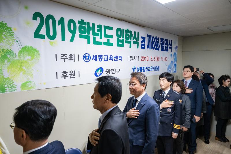 20190305-세종한글교육센터 졸업식 20190305_03094_FXL_132612.jpg