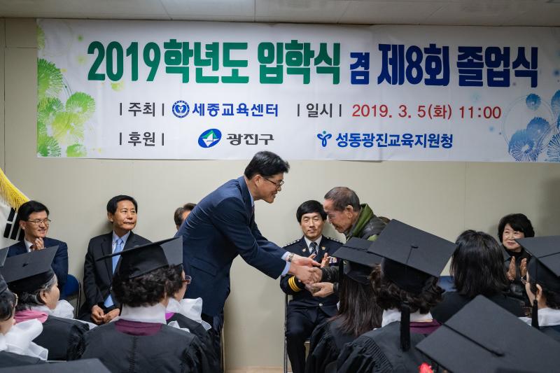 20190305-세종한글교육센터 졸업식 20190305_03223_FXL_132615.jpg