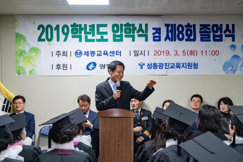 20190305-세종한글교육센터 졸업식 20190305_03241_FXL_132615.jpg