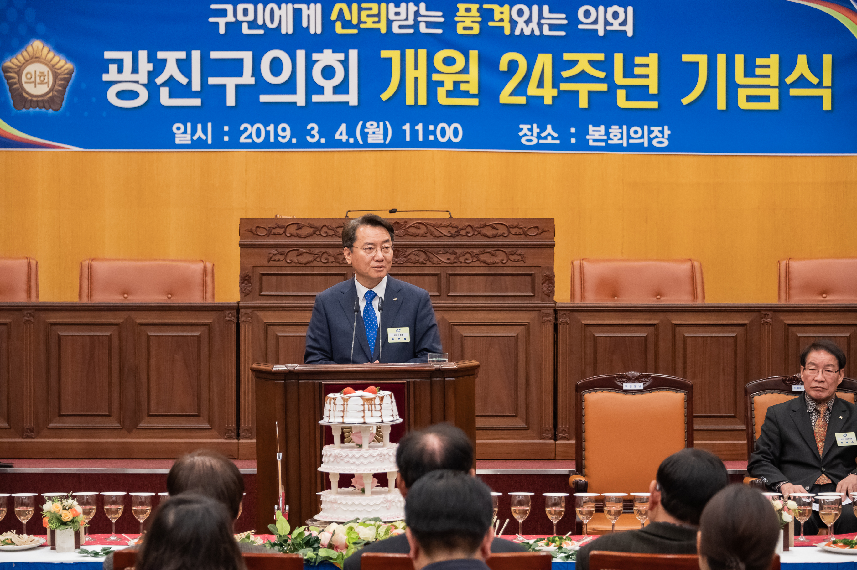 20190304-광진구의회 개원 24주년 기념식 20190304_02306_S_163731.jpg