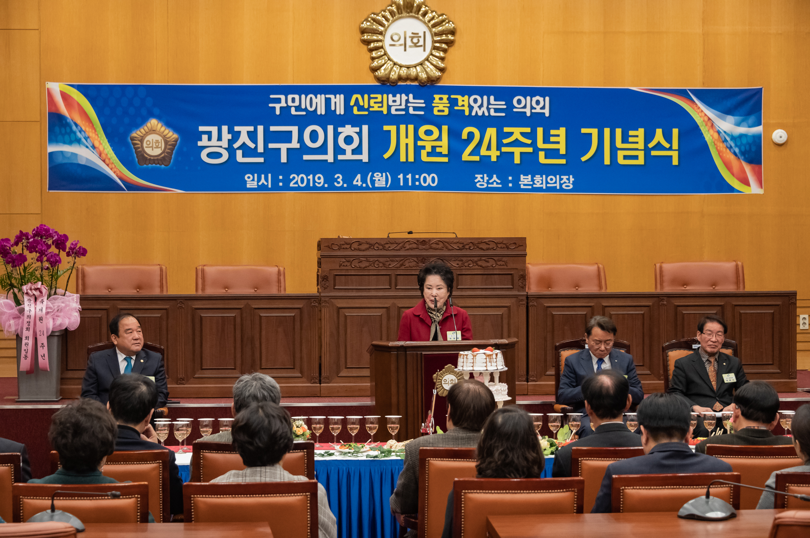 20190304-광진구의회 개원 24주년 기념식 20190304_02505_S_163739.jpg