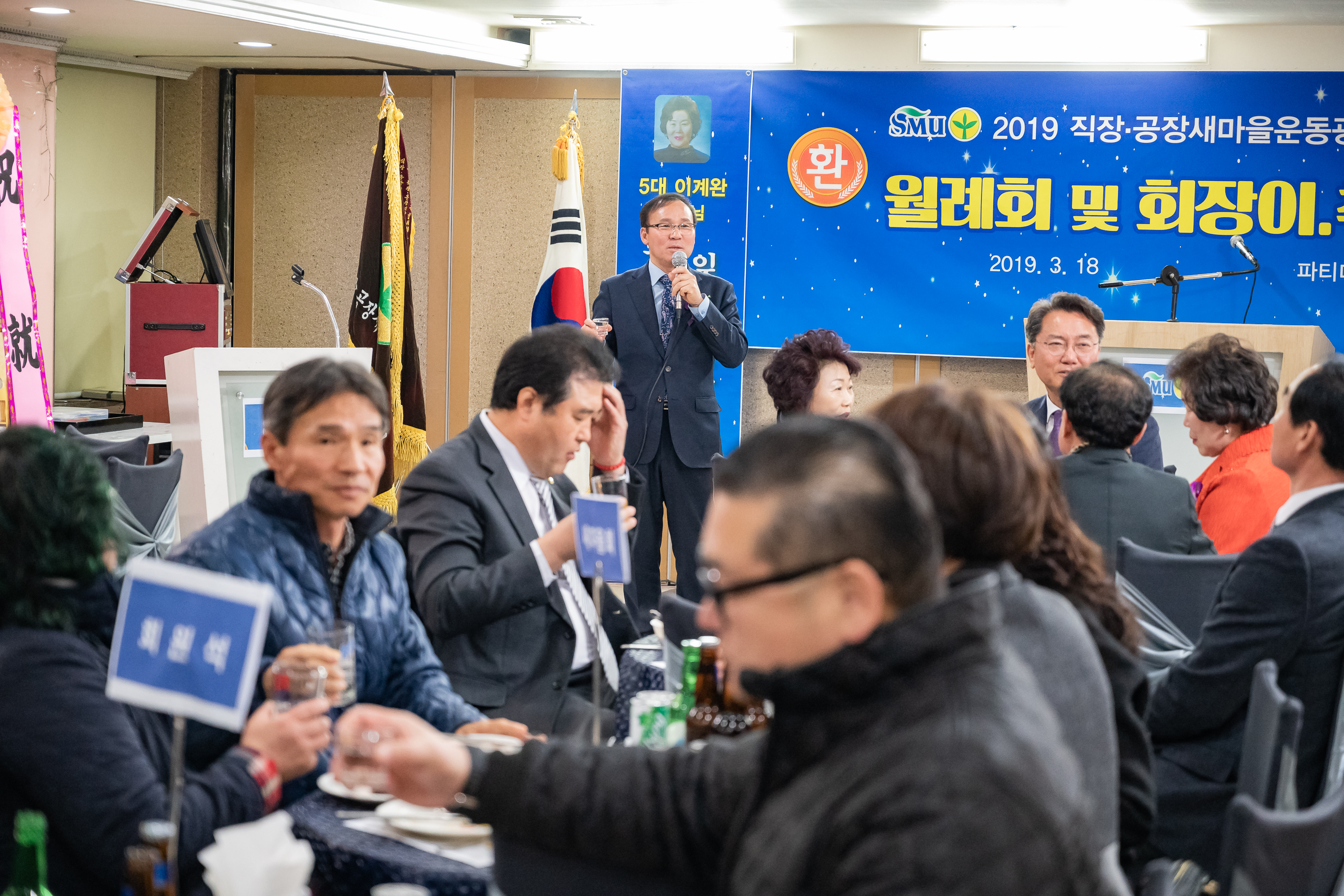 20190318-직.공장새마을회장 이.취임식 20190318-10271_S_134920.jpg