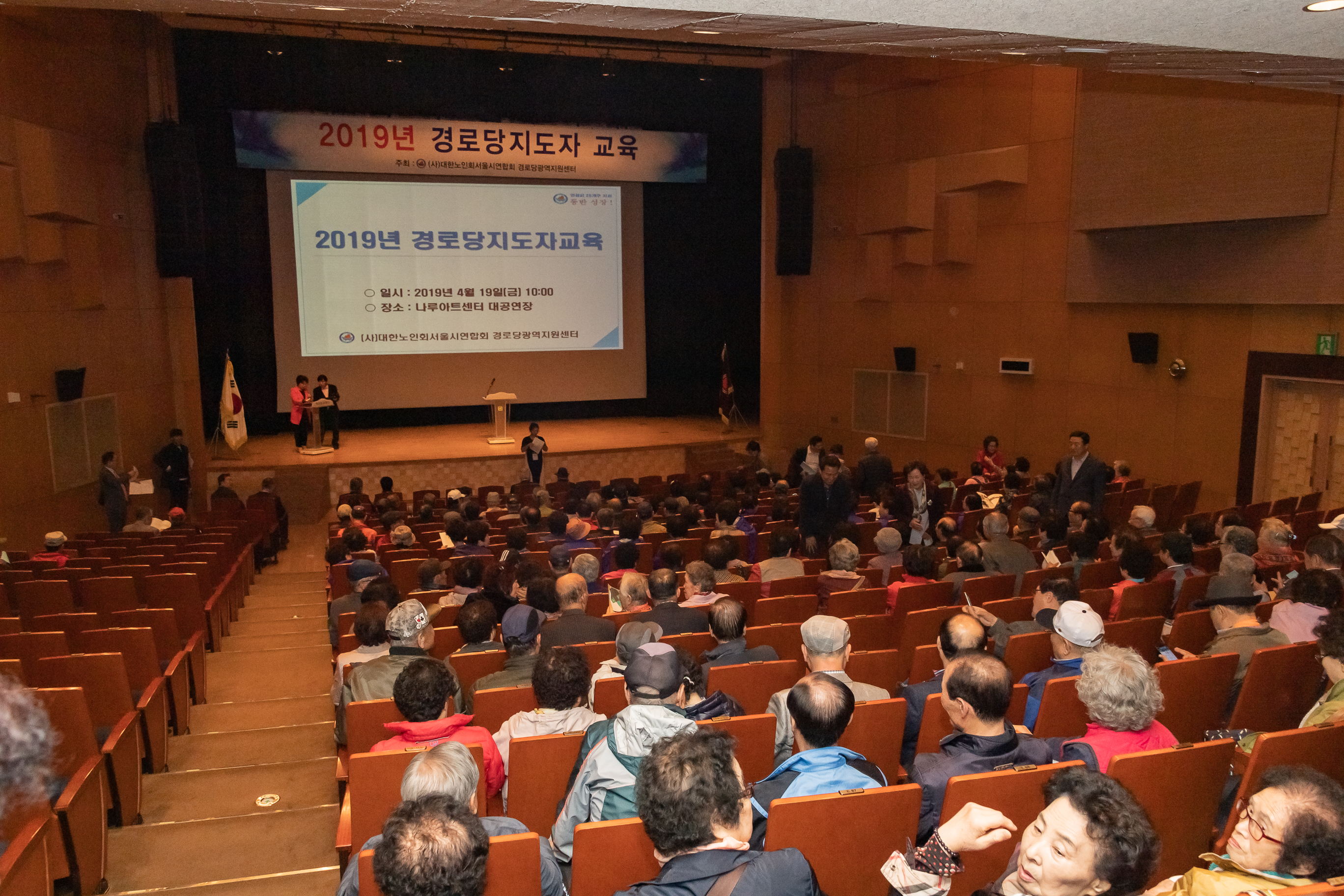 20190419-2019년 경로당지도자교육 20190419-21711_S_101124.jpg