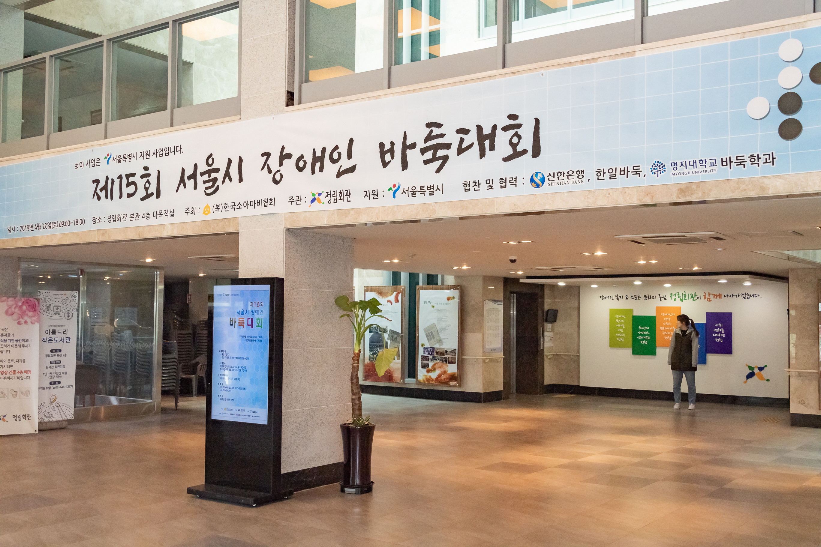 20190420-서울시 장애인 바둑대회 20190420-22232_S_101419.jpg