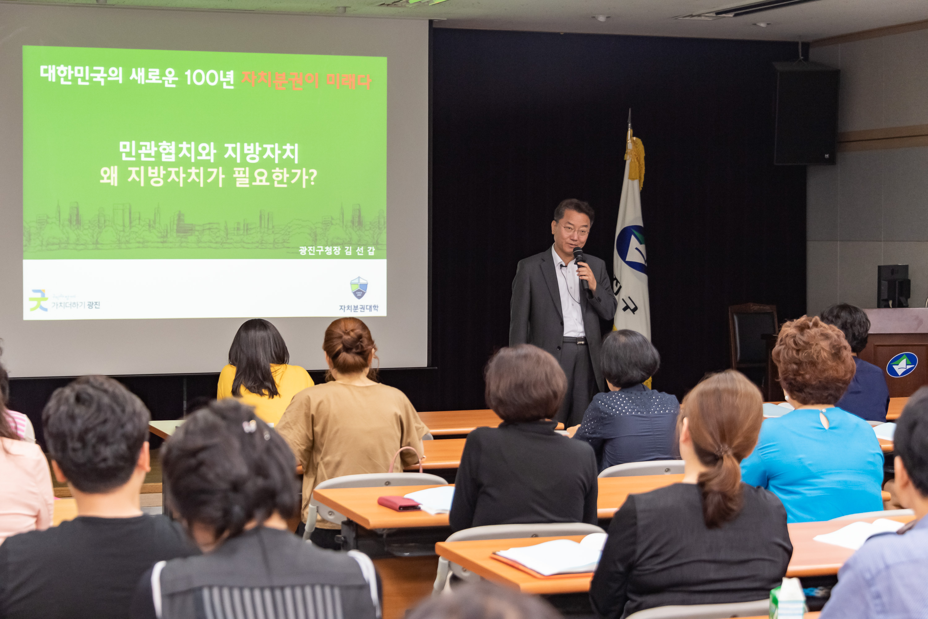 20190704-자치분권대학 광진캠퍼스 '광진구청장 특강' 20190704-88479_S_113716.jpg