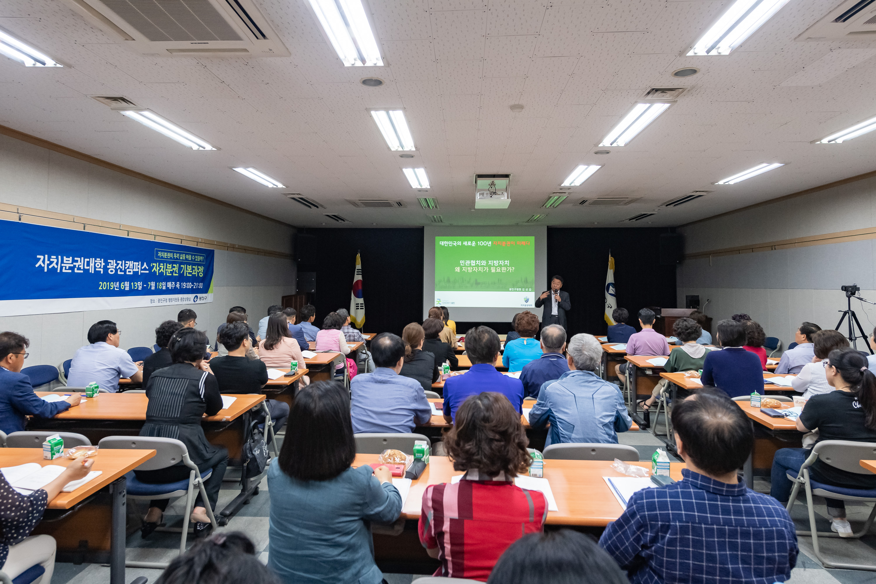 20190704-자치분권대학 광진캠퍼스 '광진구청장 특강' 20190704-88493_S_113716.jpg
